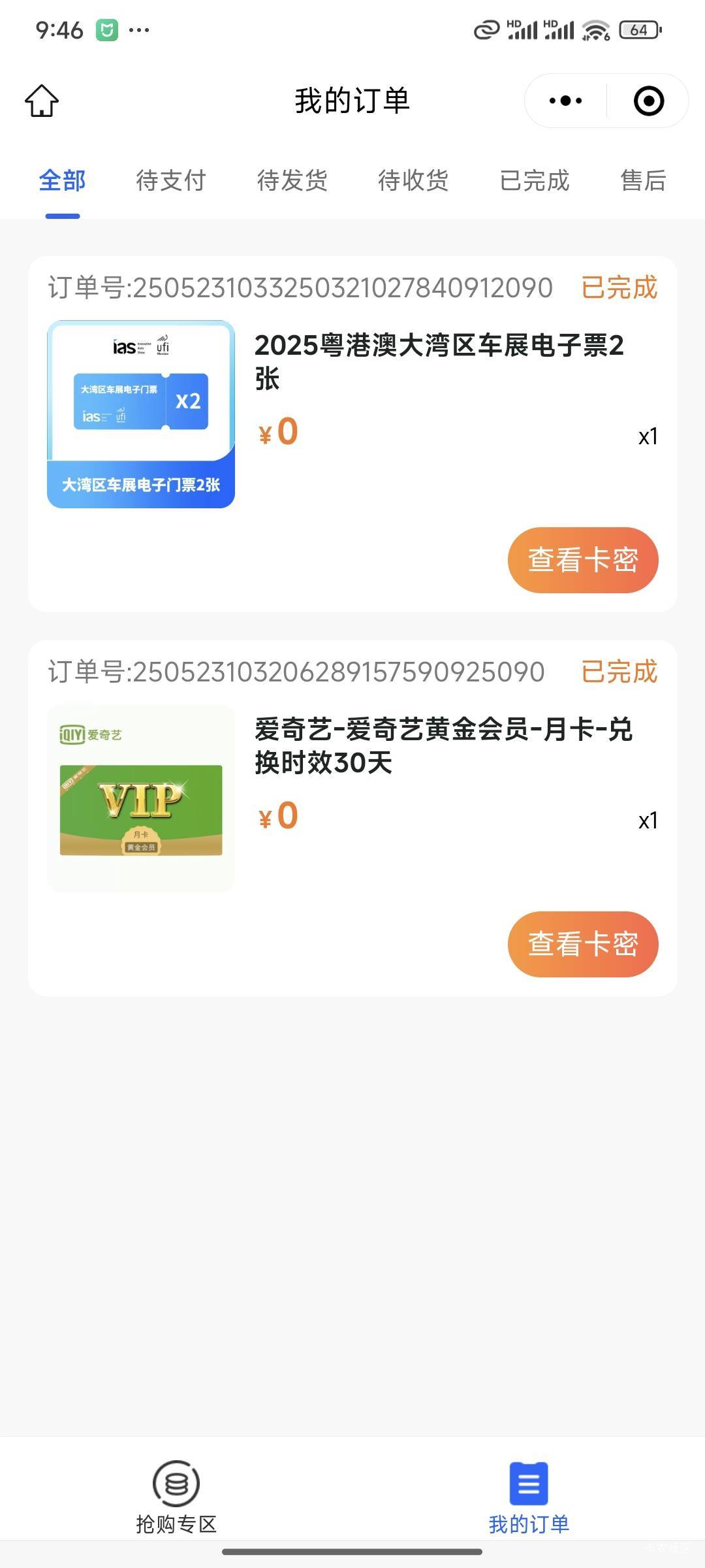深i工改规则了吗，五月份都可以兑换多次

44 / 作者:请叫我吴总经理 / 
