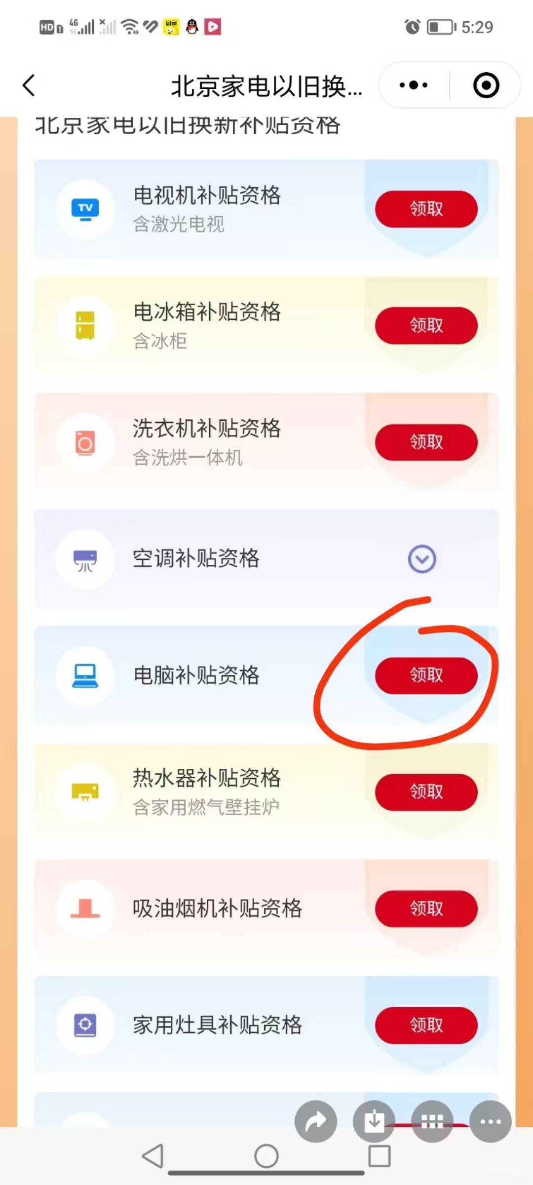 联想电脑券大号猪脚饭老哥们还没申请的可以去


50 / 作者:未来《拥有者》 / 