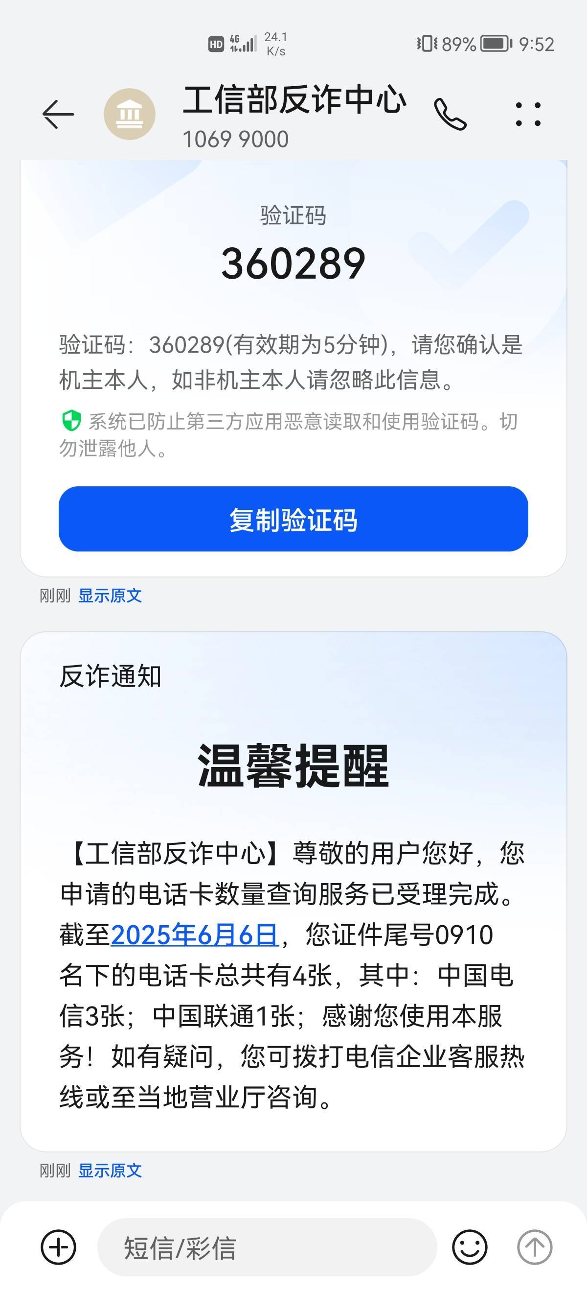 虚拟机终于全部注销完了，今天要到一张卡，把手机格式化有哪些拉新的。

54 / 作者:6亿少女的梦 / 