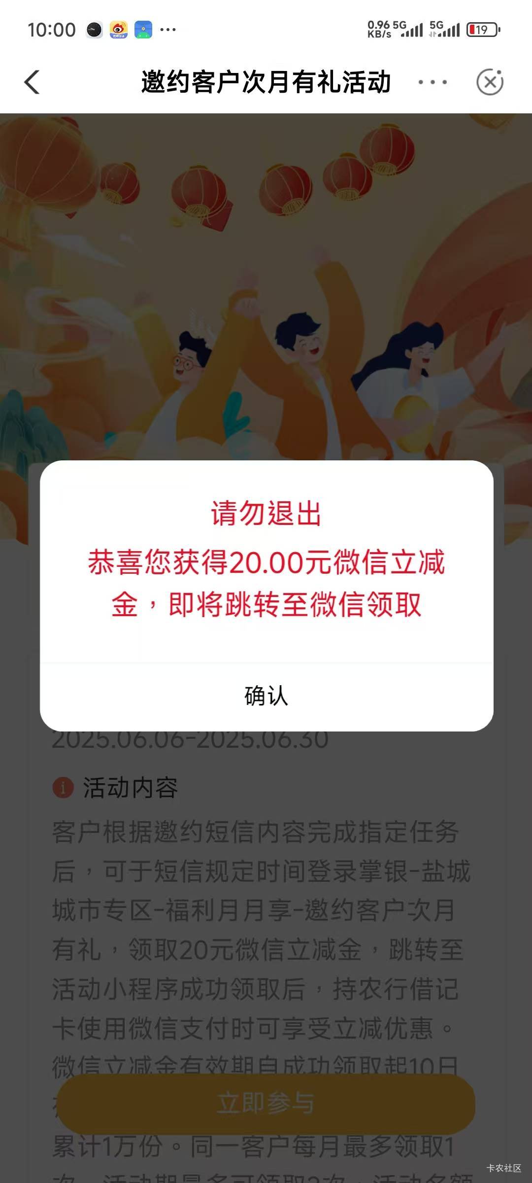 盐城拿下

70 / 作者:千年羽 / 