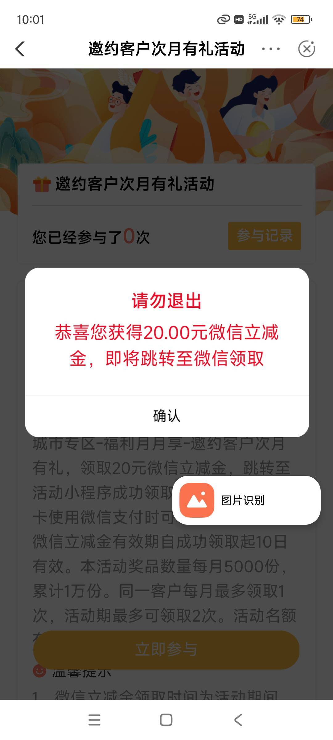 成了，没短信也领了

49 / 作者:林中静月下隐 / 