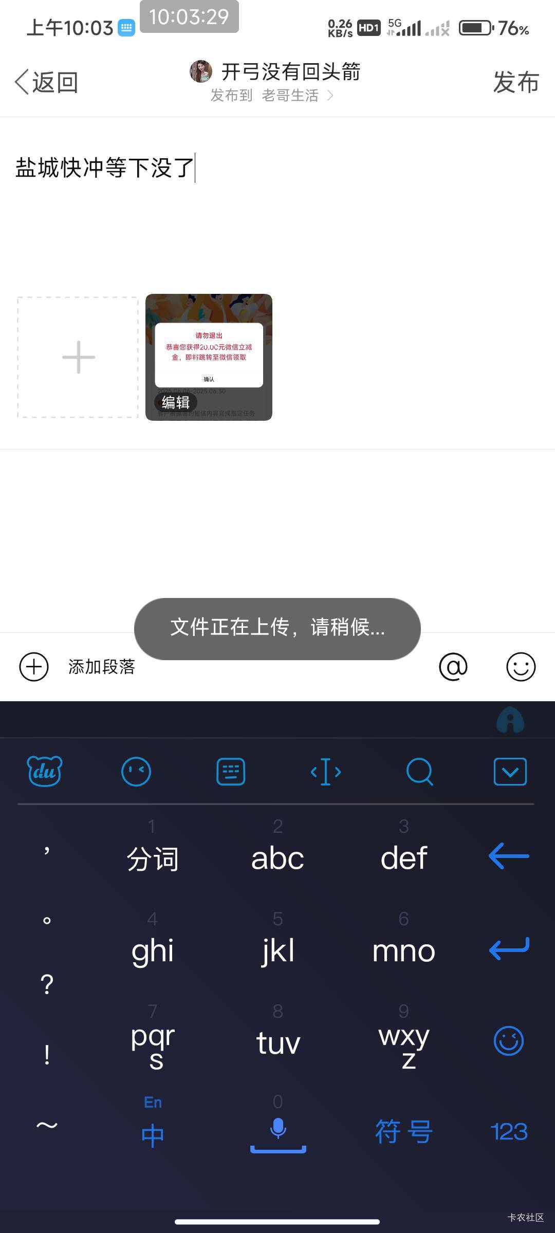 盐城快冲等下没了

16 / 作者:开弓没有回头箭 / 