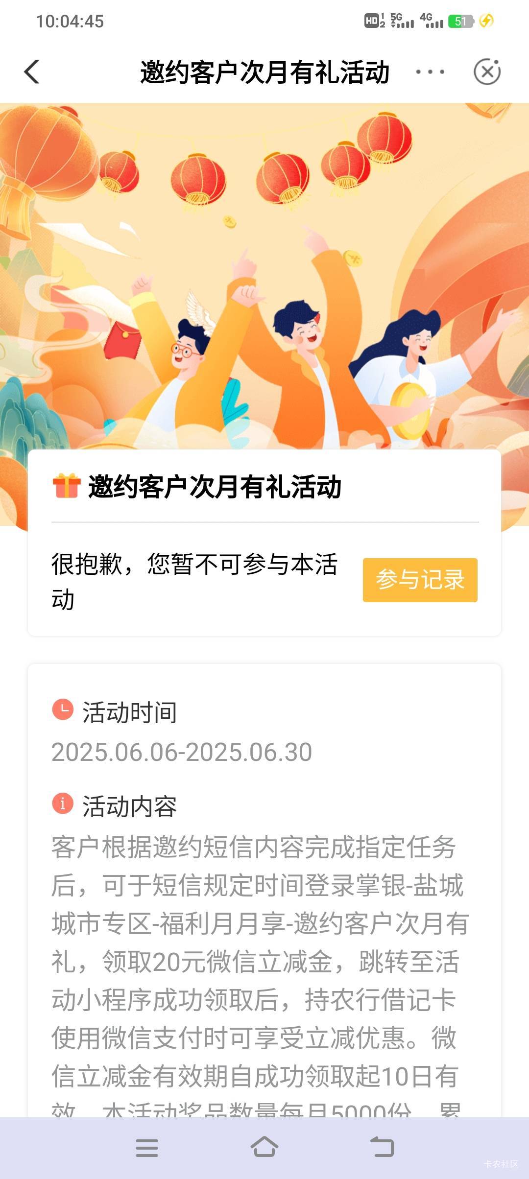 上月底下午六点多停机的，不符合

94 / 作者:探花公子阿星 / 