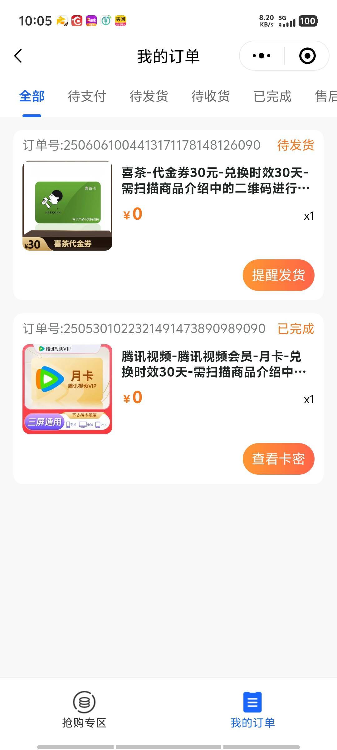深工拿下了

42 / 作者:芝士雪豹 / 