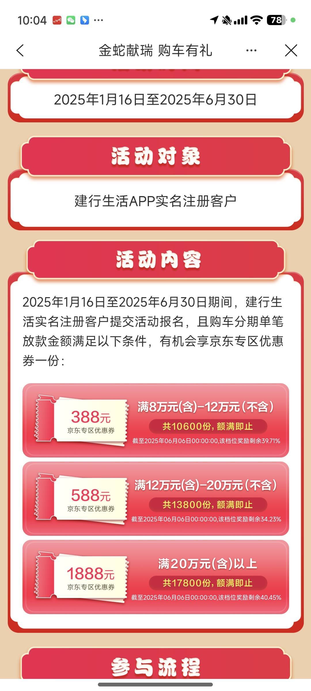 建设银行车贷分期这个1888毛领的是京东E卡吗？有老哥知道吗？


73 / 作者:Cc_陈先生。 / 