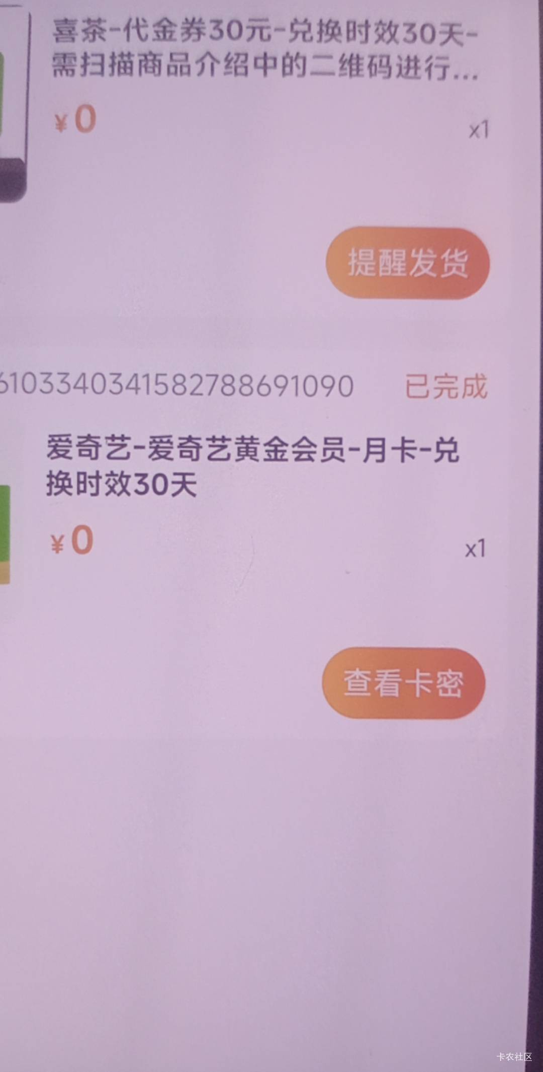 抢到喜茶了

29 / 作者:尿憋醒了 / 