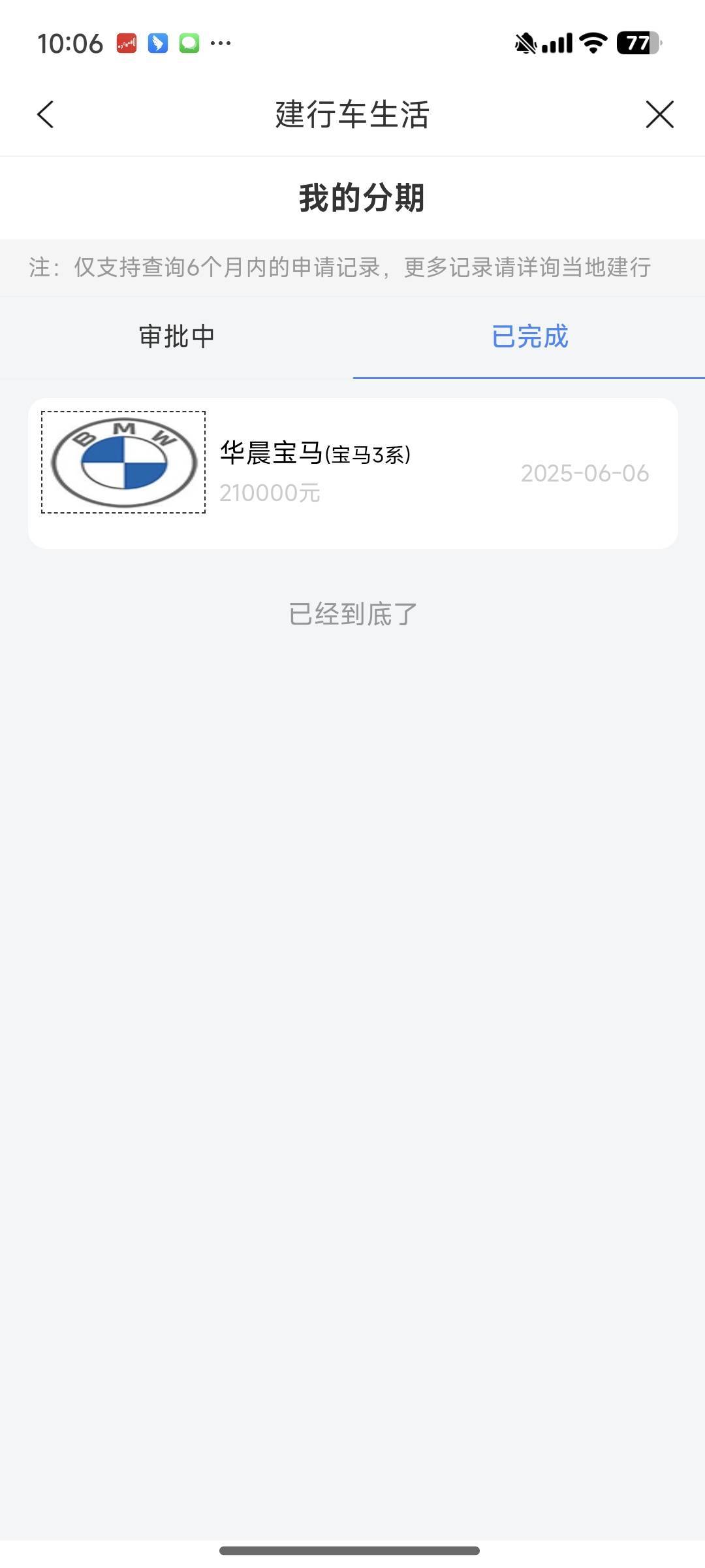 建设银行车贷分期这个1888毛领的是京东E卡吗？有老哥知道吗？


65 / 作者:Cc_陈先生。 / 