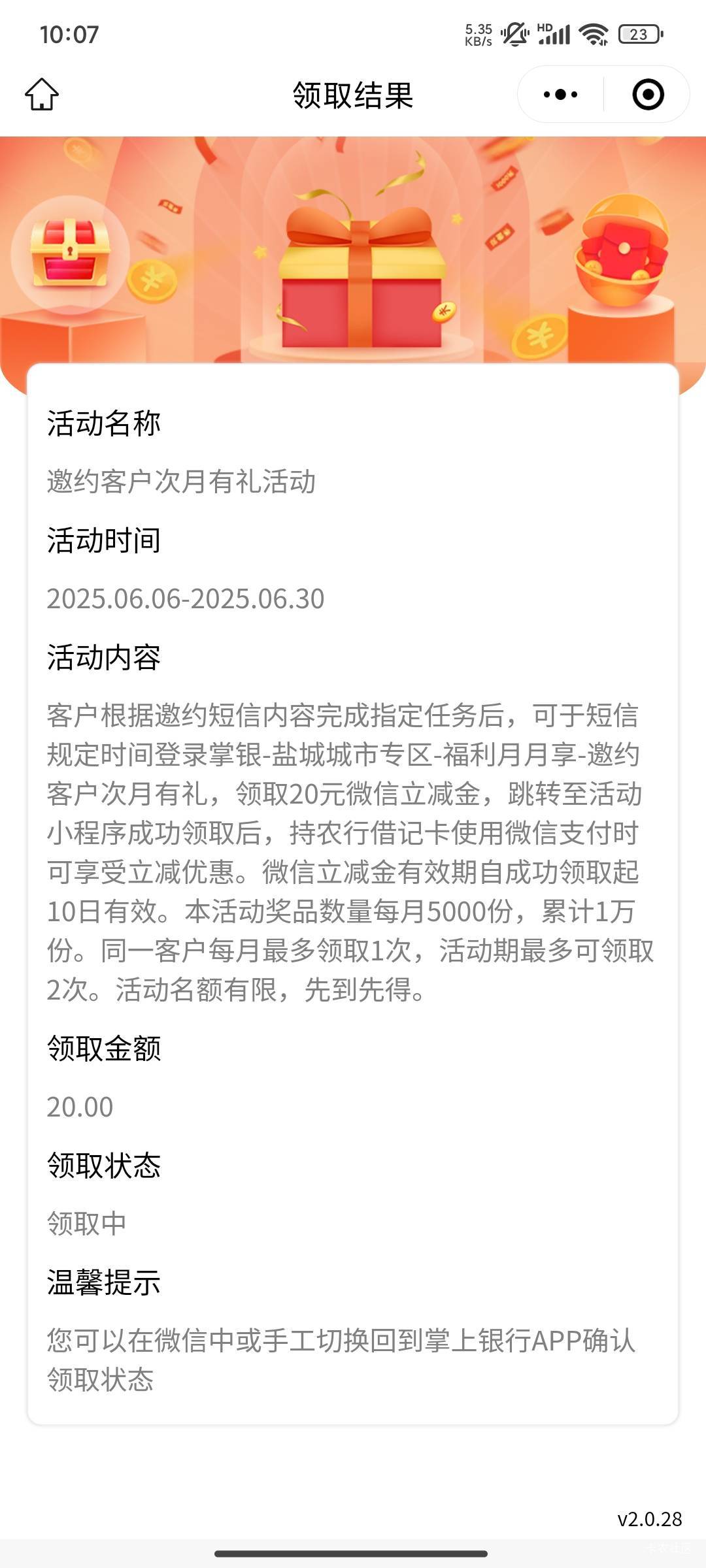 一直显示在领取中，微信卡包没有

82 / 作者:星辰大海you / 