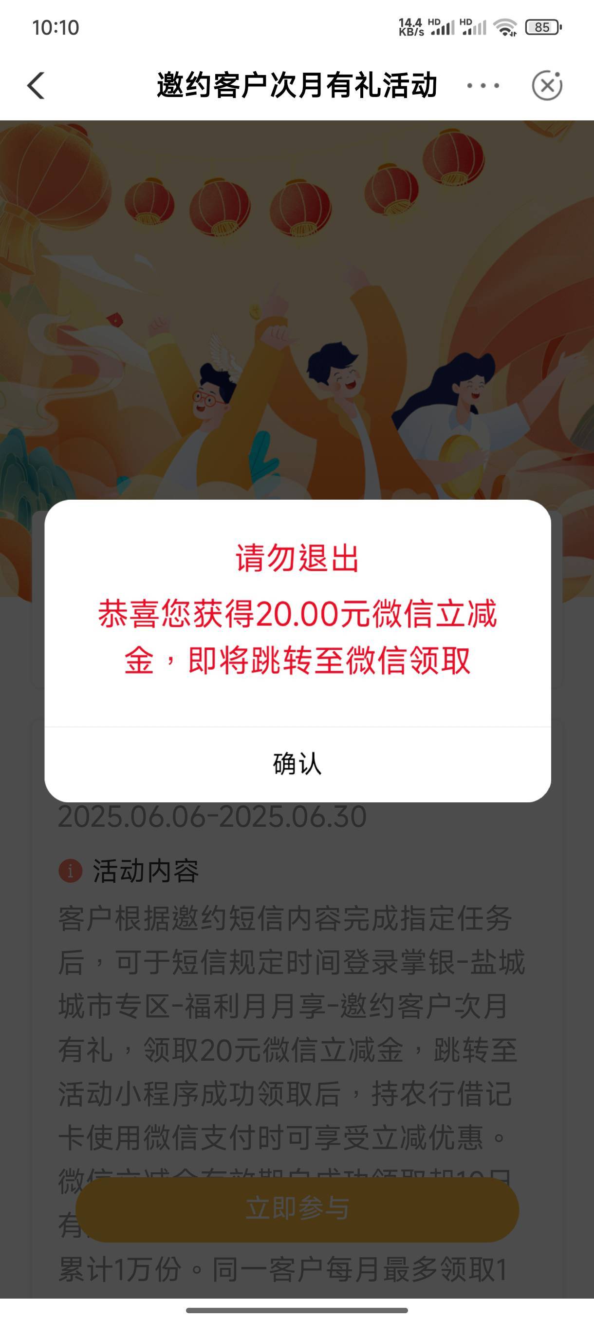 停机了，这月又飞走了，显示特邀，再飞回去。可以领了！

76 / 作者:半丷半 / 