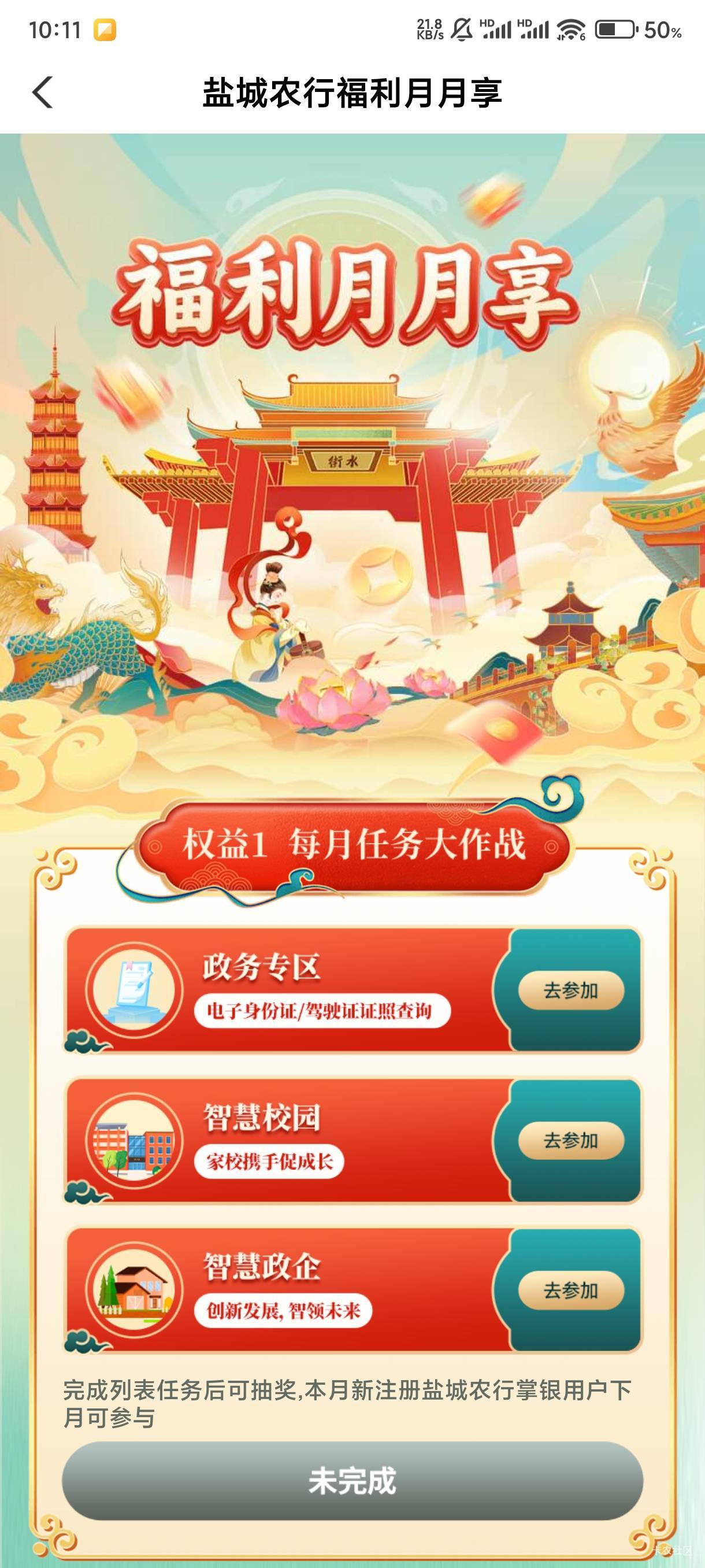 盐城要飞回去才能领，没有短信没有做这个任务也可以


8 / 作者:牢大驾到 / 