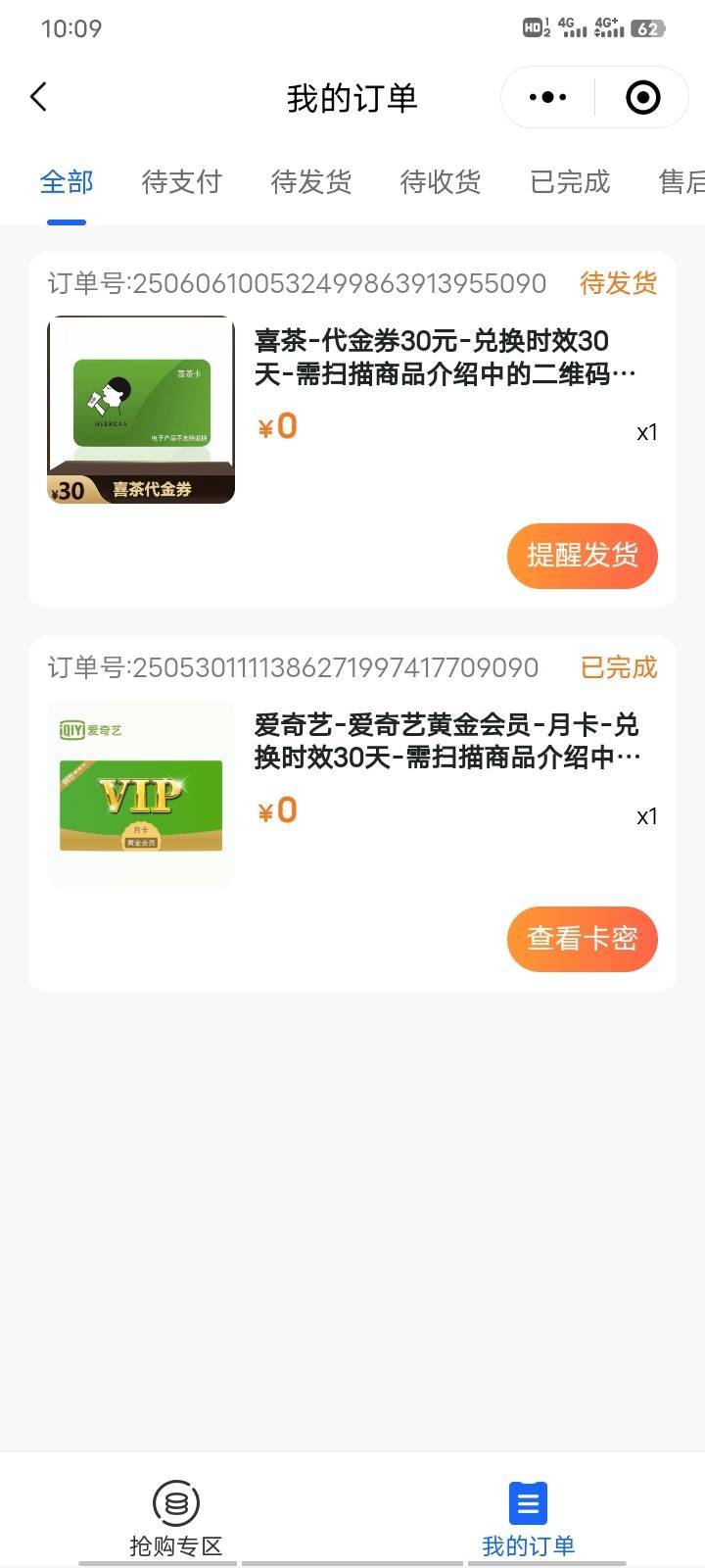 喜茶拿下

71 / 作者:无泪无心 / 