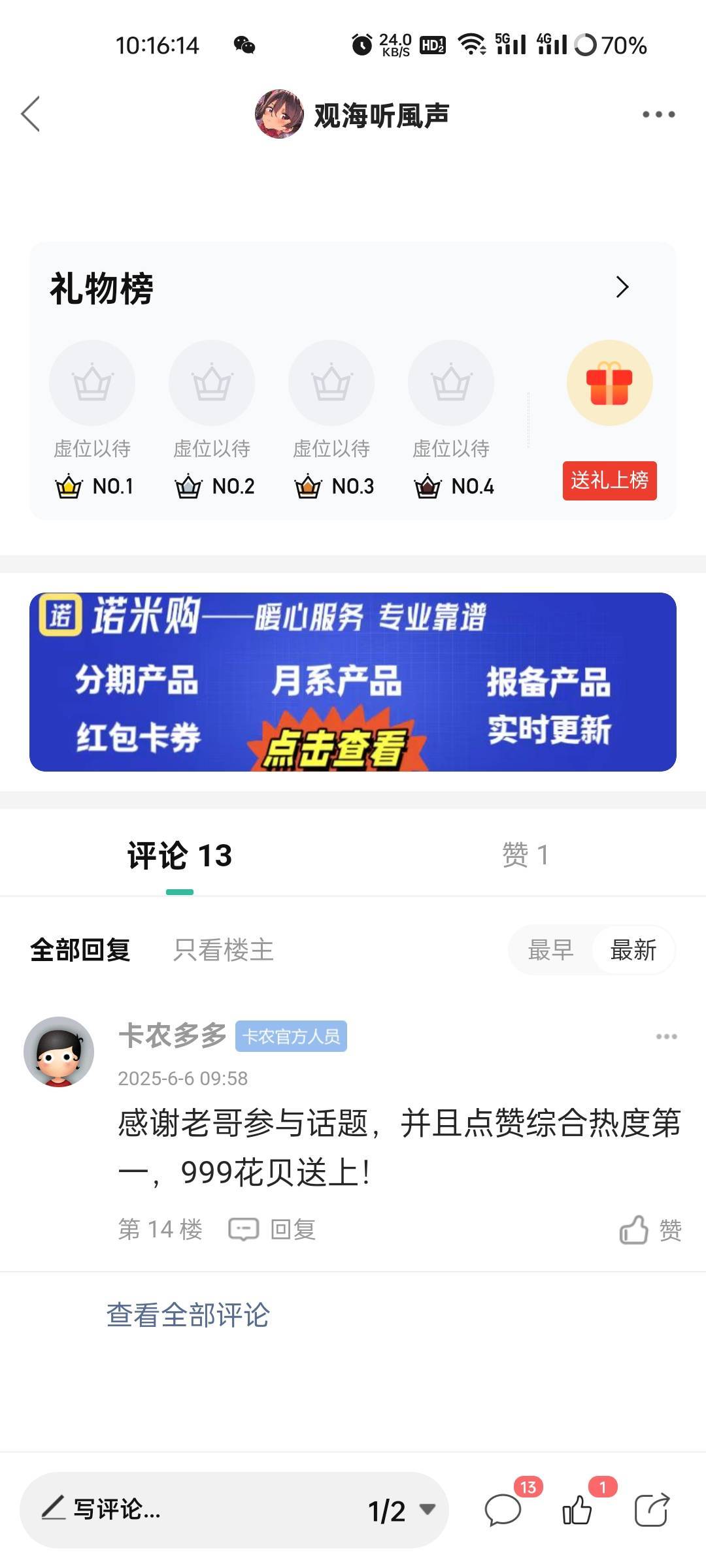 感谢卡农，感谢老哥们给我点赞


68 / 作者:拾念卟执念 / 