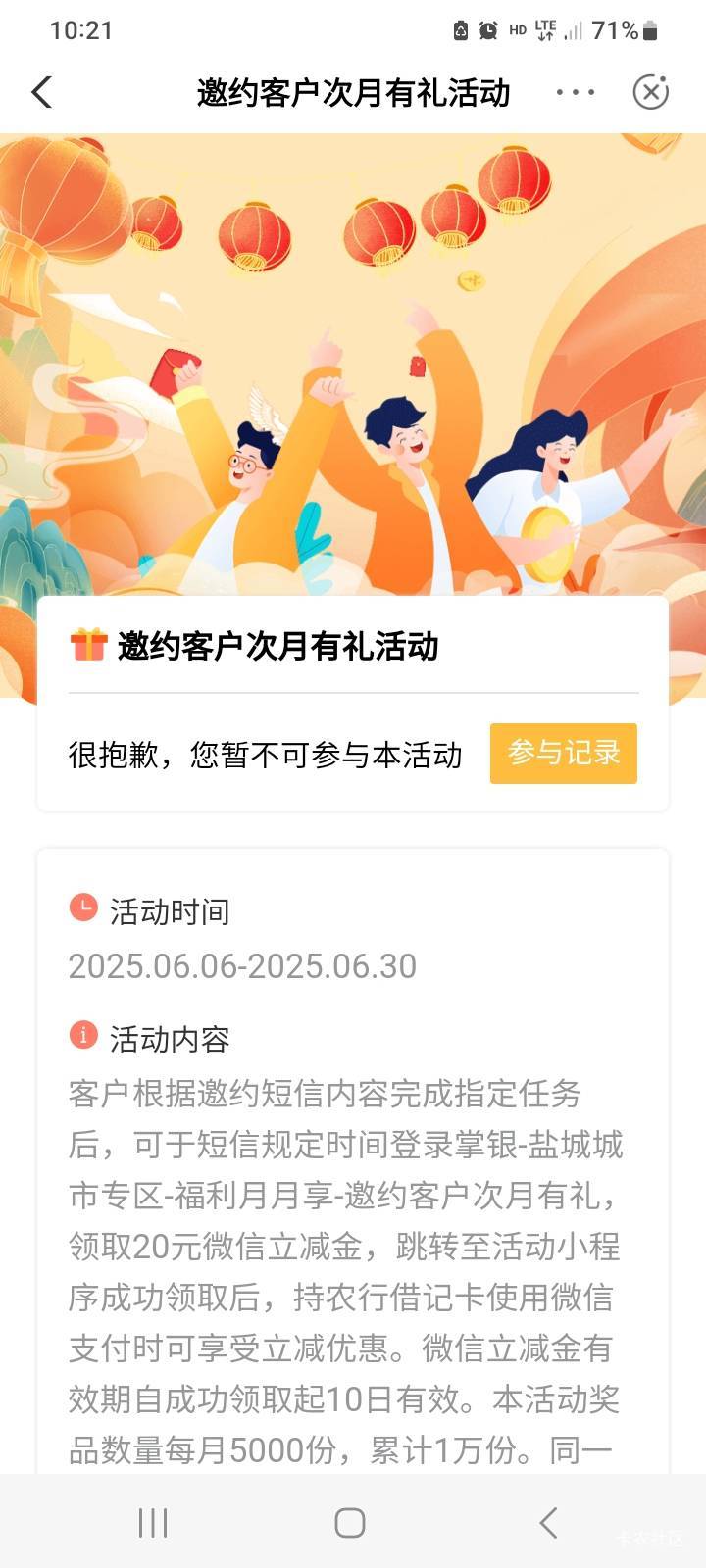 盐城疆夢，相应下个月没多少人冲了。

82 / 作者:北海控股 / 
