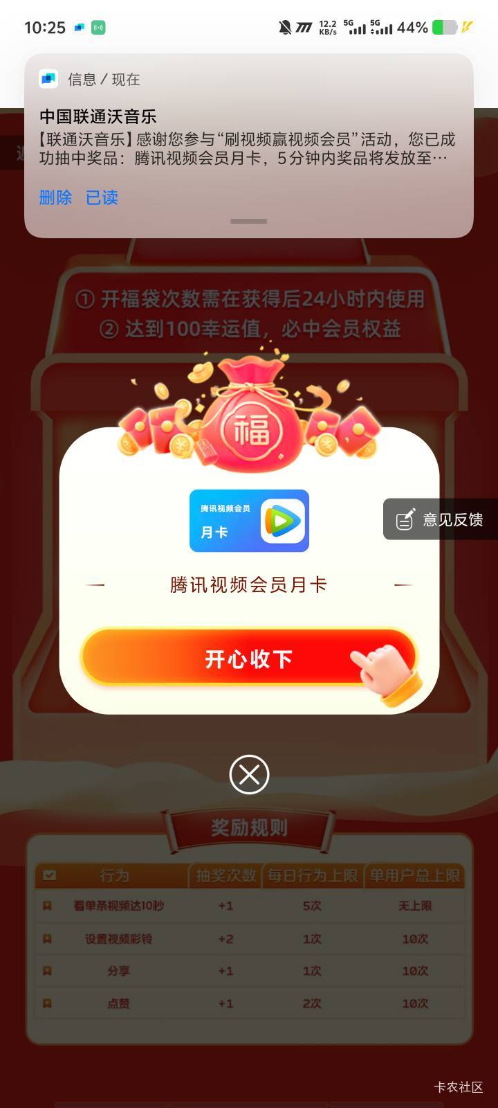 第五次就中了，直冲

53 / 作者:柴郡猫偷小钱 / 