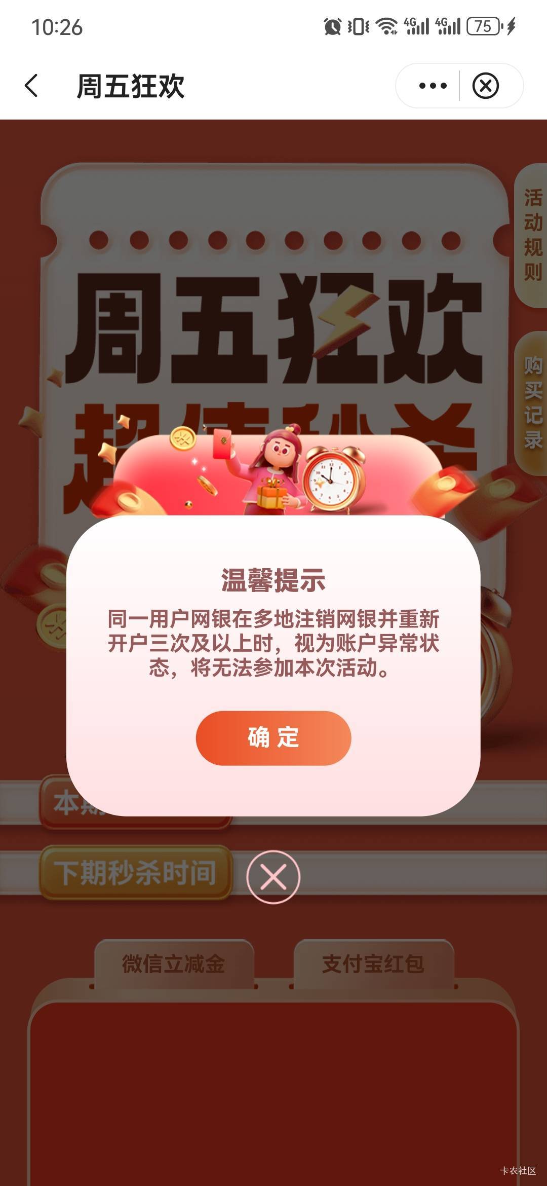 玩了几年的宁夏，终于被拉黑了，可以销卡了，再见枸杞

2 / 作者:卡卡卡卡夫 / 