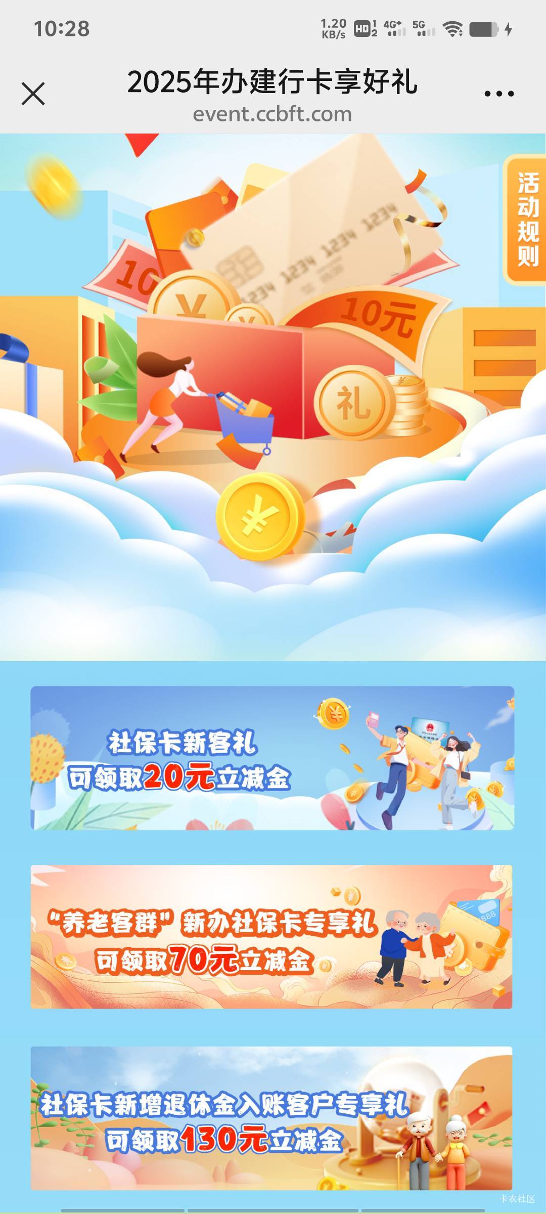 厦门建行卡开了，30元立减金没领到，活动下架了，最痛苦的事情莫过如此！

99 / 作者:丁腈橡胶想你的 / 