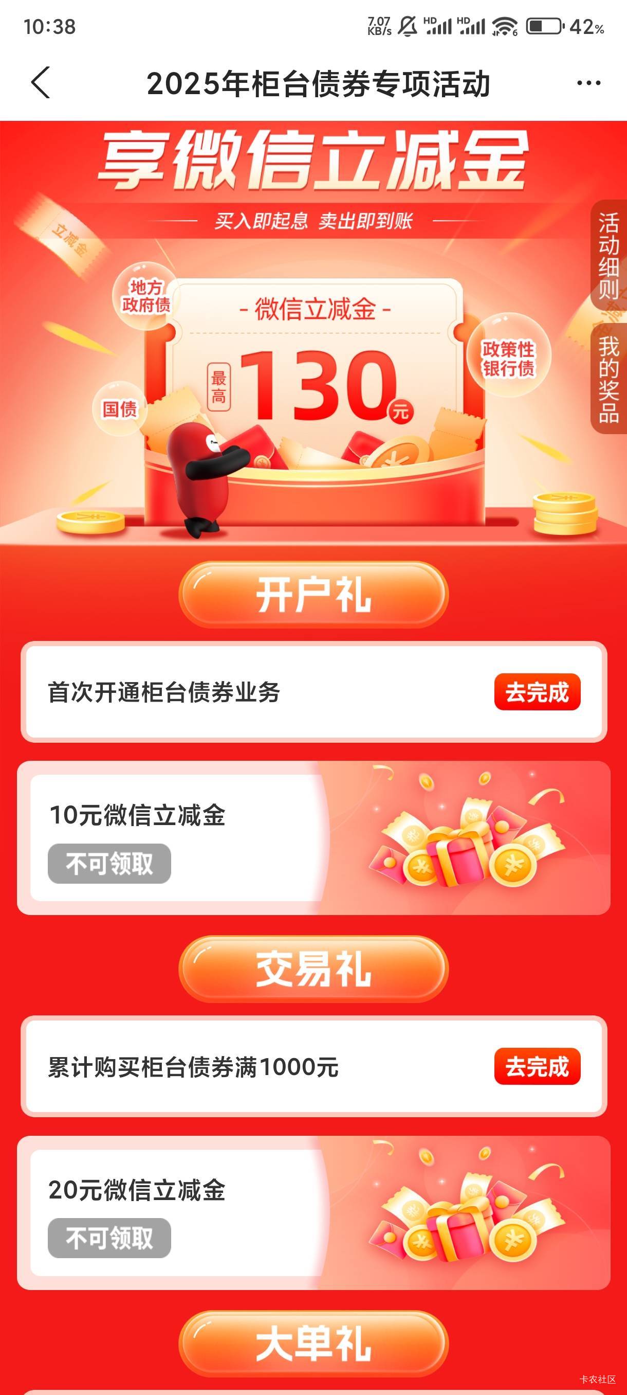 牢大们，这个买了多久可以领取啊，另外买哪一个债券风险低

40 / 作者:牢大驾到 / 