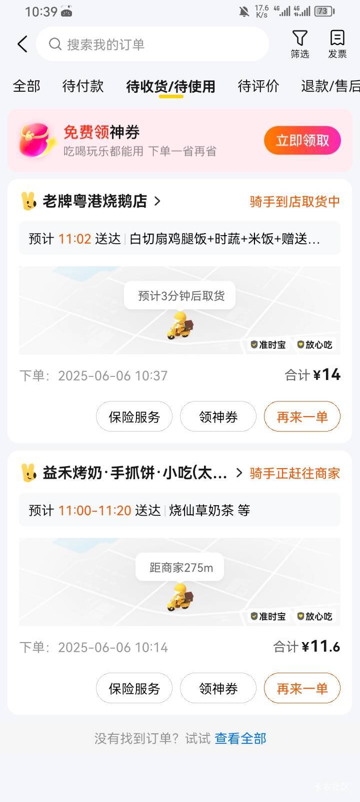 中午只能吃低配版的午餐

69 / 作者:卡农三嫂 / 
