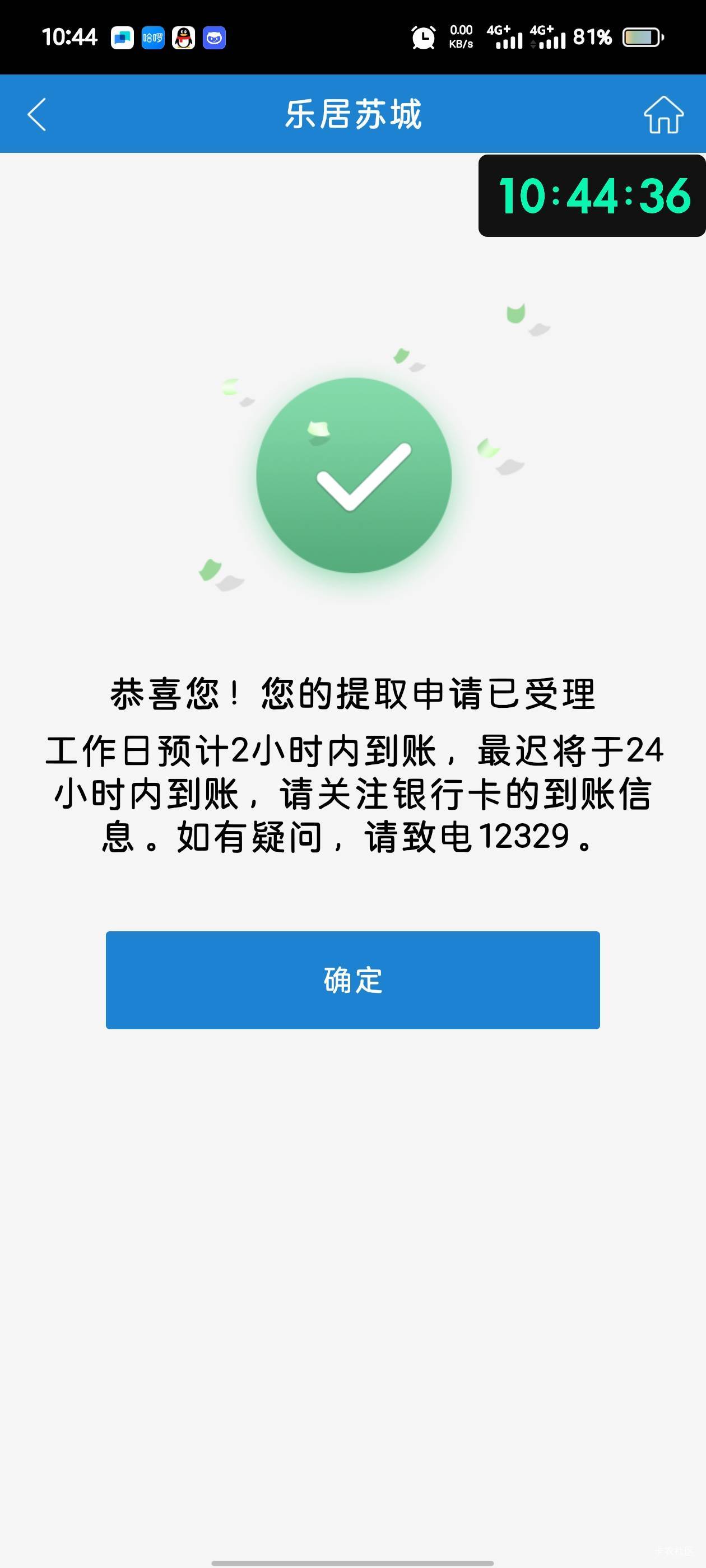 苏州公积金才想起来注销 

94 / 作者:喜欢透小萝利 / 