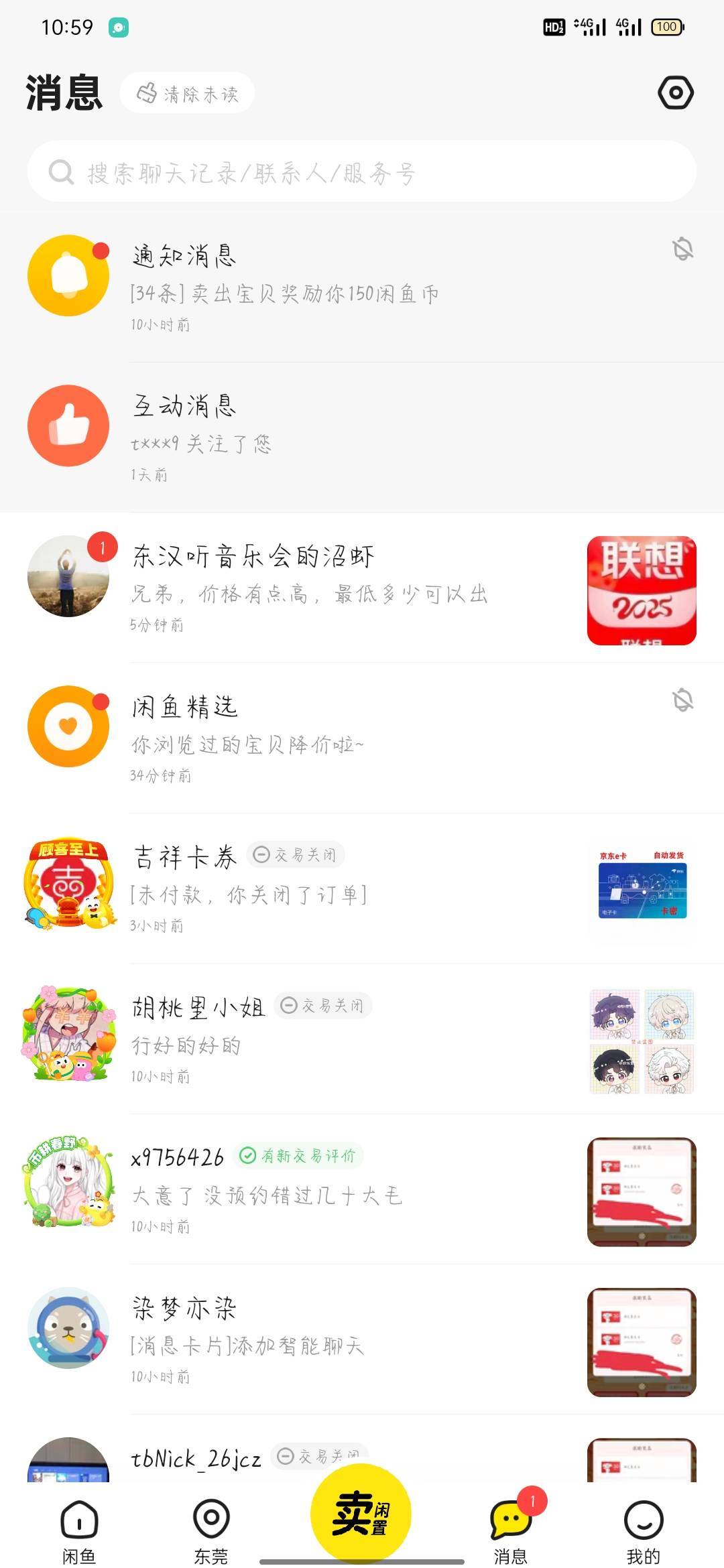 京通联想哪有80收的？鱼都搜不到
100 / 作者:骄傲的七夜 / 