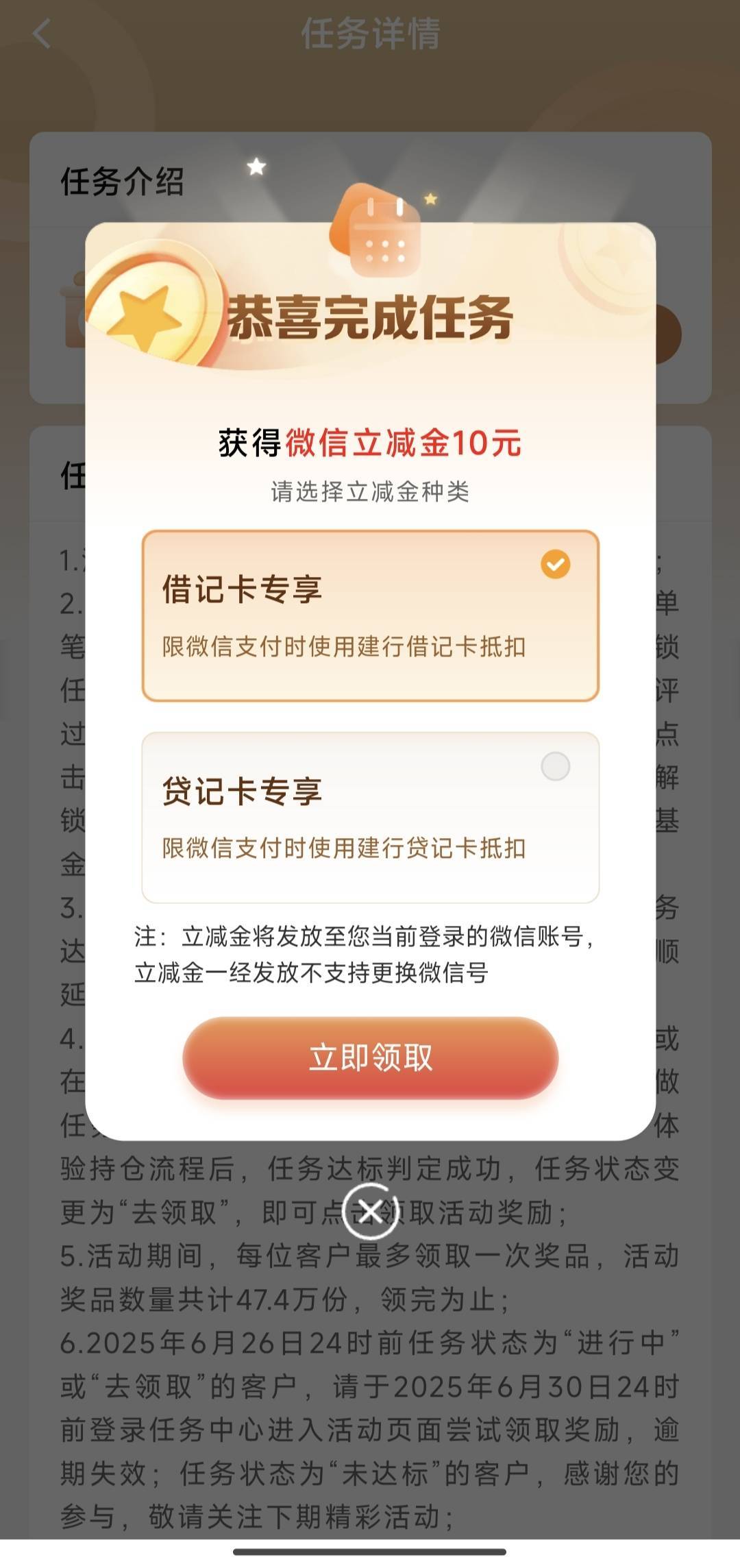 建行盲盒任务10元可以领了。4号22点买的101元



25 / 作者:丶星辰大海 / 