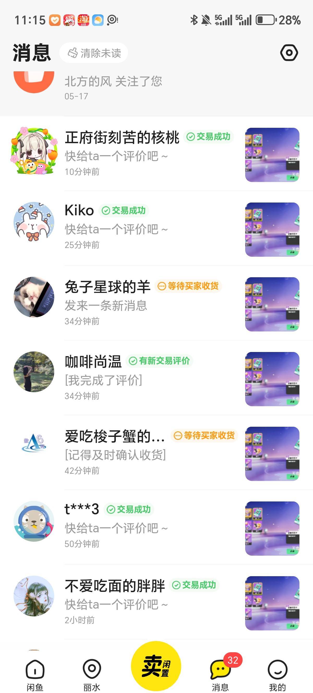 以前元梦的号上去发现每个号都要90星钻，终于快卖完了

88 / 作者:隔壁老八 / 