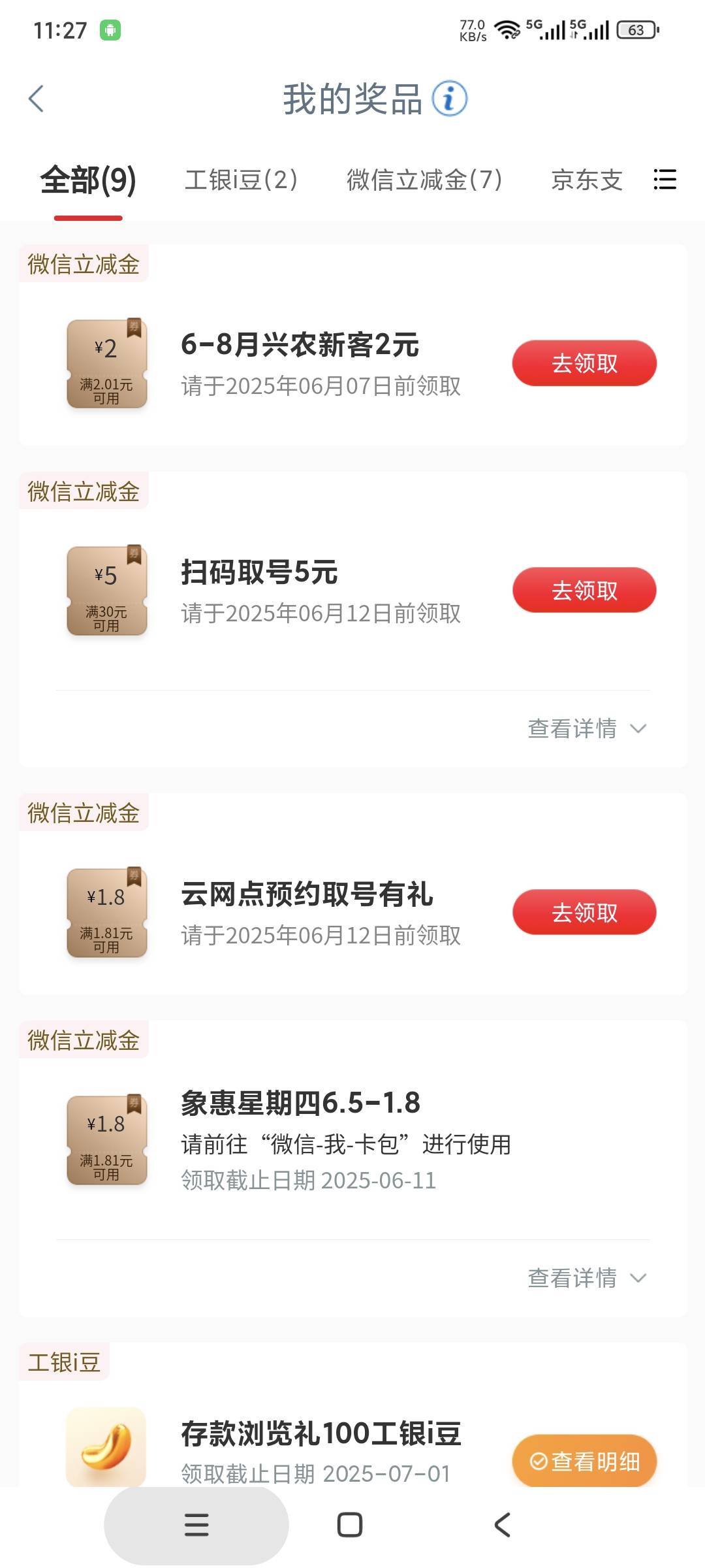遵义扫码取号150000份都被搞干了，牛，看来啥活动都是杯水车薪
24 / 作者:158810444 / 
