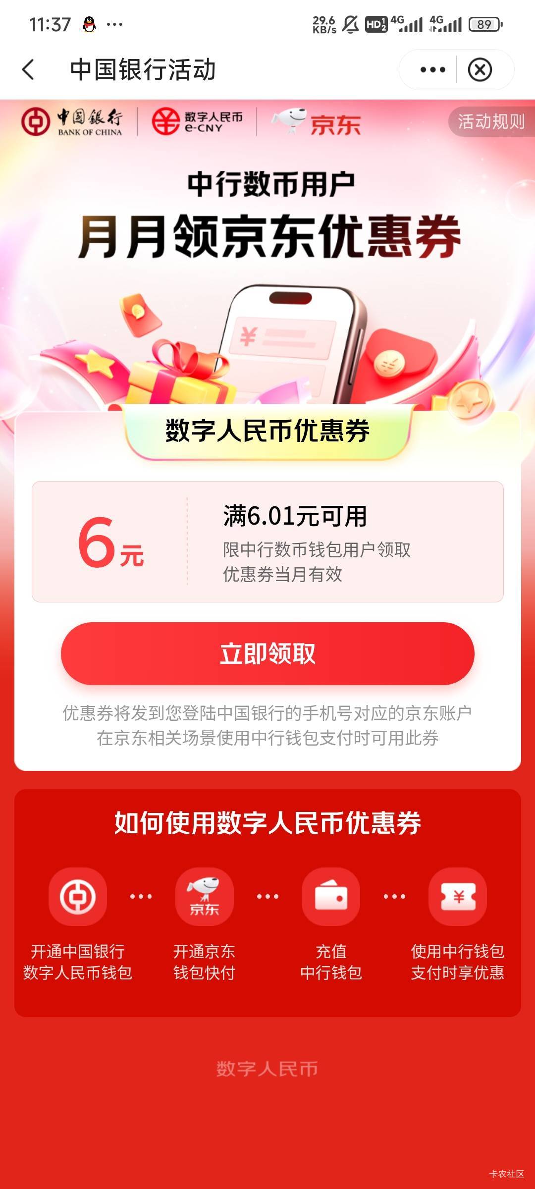 京东超级省

34 / 作者:Lanceshu / 