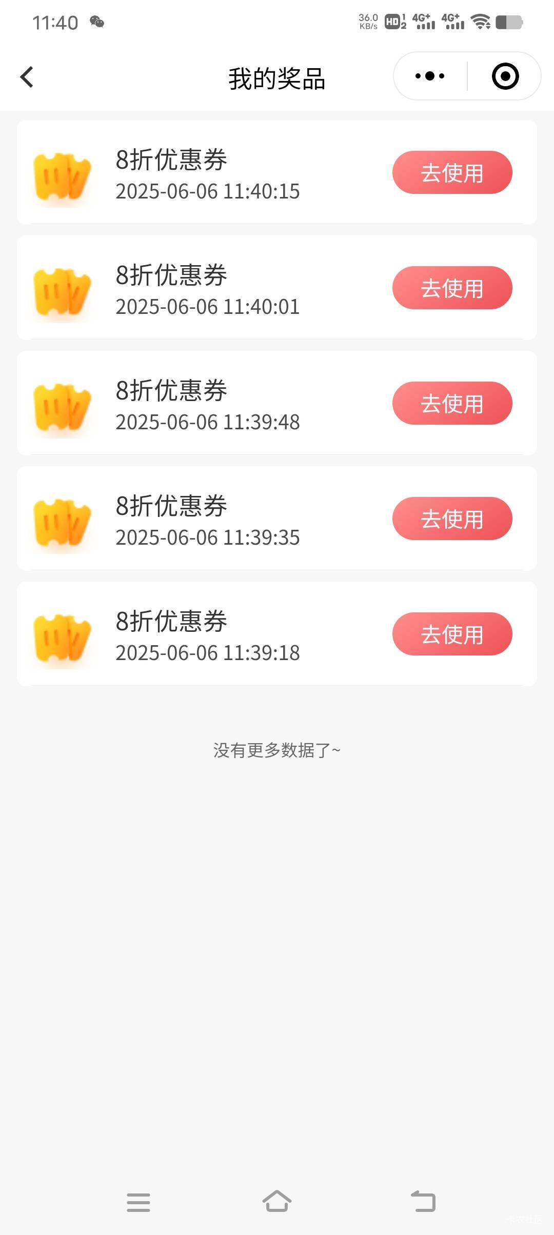 伊利小程序现在不卡了，一个v有2个0.8，5个v拉满也是一顿奶茶钱

10 / 作者:笑尽英雄 / 