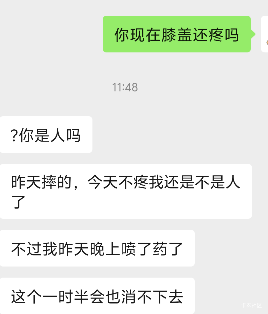 我只是关心她。。。。为什么要骂我

82 / 作者:白衣卿相风 / 