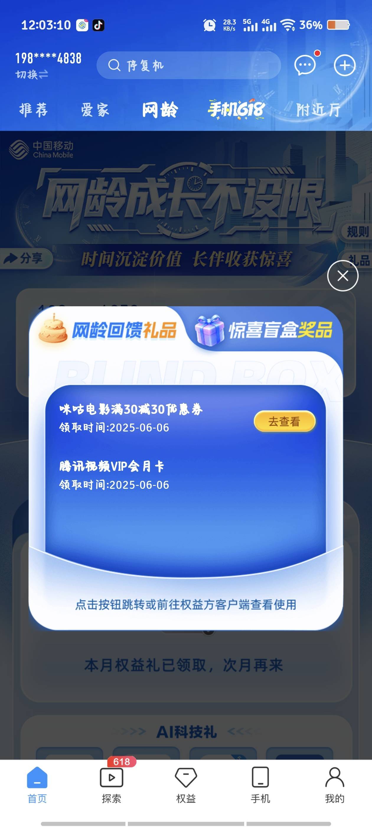移动免费领，25年之前1-6月入网
网龄1-10年可以领一张，10到30年可以领2张

29 / 作者:倚门望行人。 / 