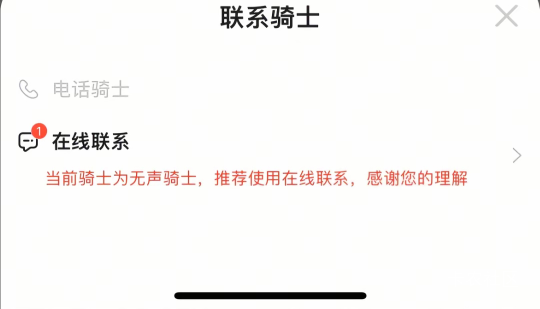 外卖这样了还给我送来，关键问啥也不说话，就指耳朵，意思聋哑人，我做得对吗？


12 / 作者:从简从简 / 
