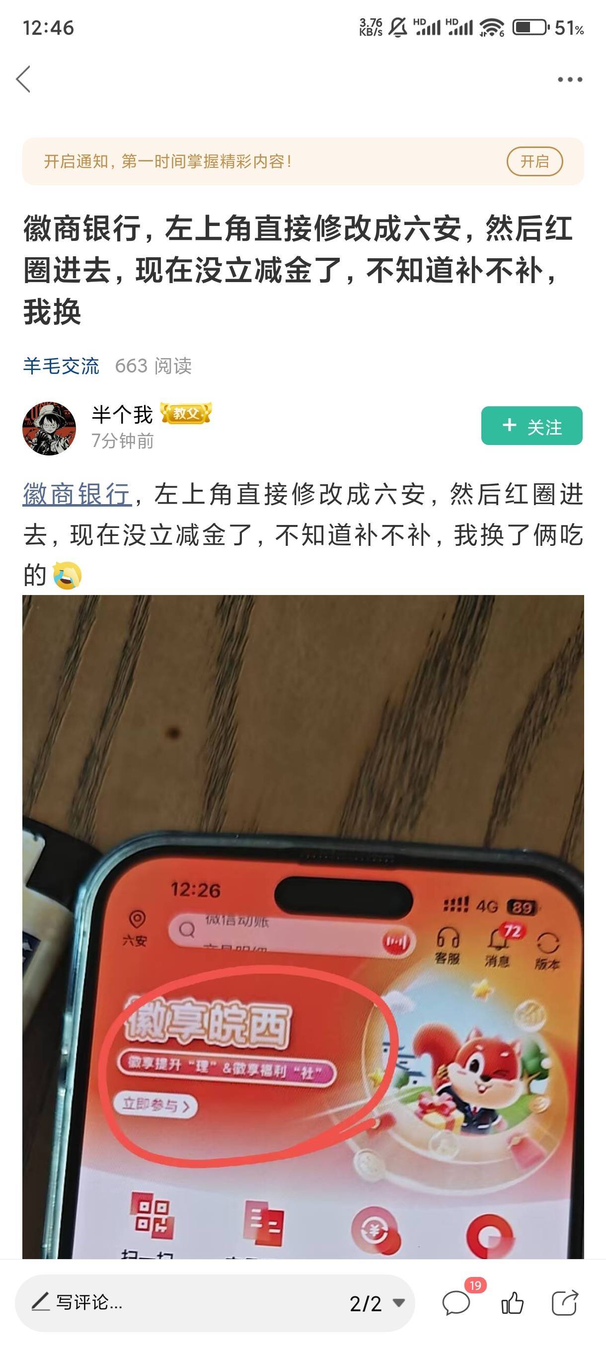 这个发假线报的麻烦封一下设备，他是当时领了，立减金一直没有货，拿刚刚兑换的图出来76 / 作者:牢大驾到 / 
