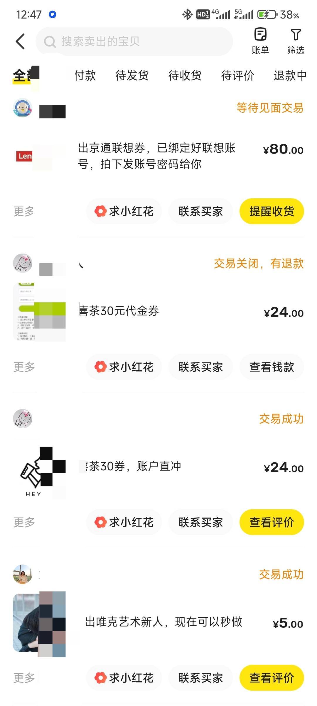 京通80出了，定位，实名，领券，绑定，闲鱼上架，秒拍，出物流结，一气呵成，总共不到34 / 作者:那个女孩呀 / 