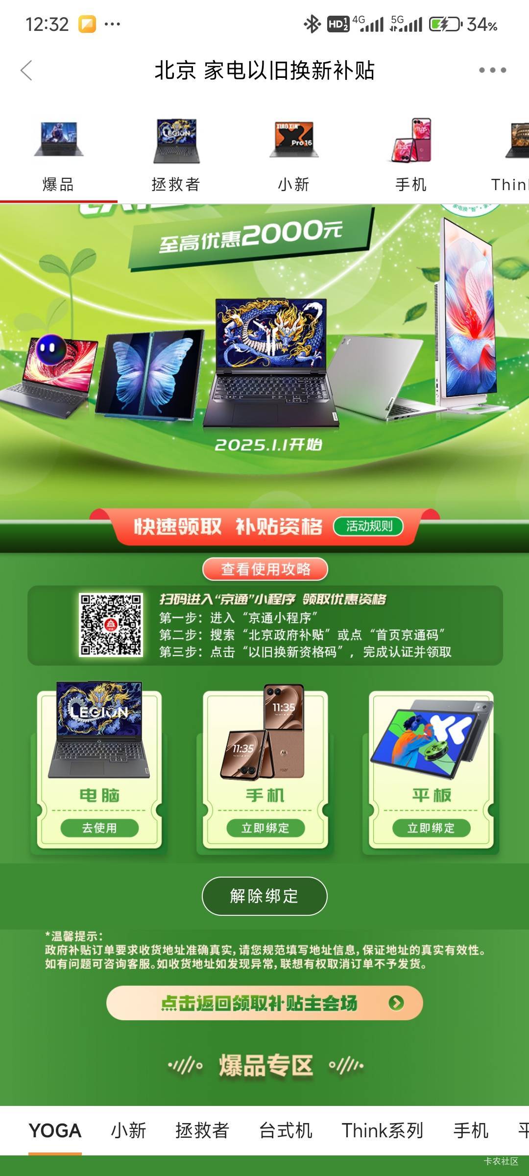 京通80出了，定位，实名，领券，绑定，闲鱼上架，秒拍，出物流结，一气呵成，总共不到45 / 作者:那个女孩呀 / 