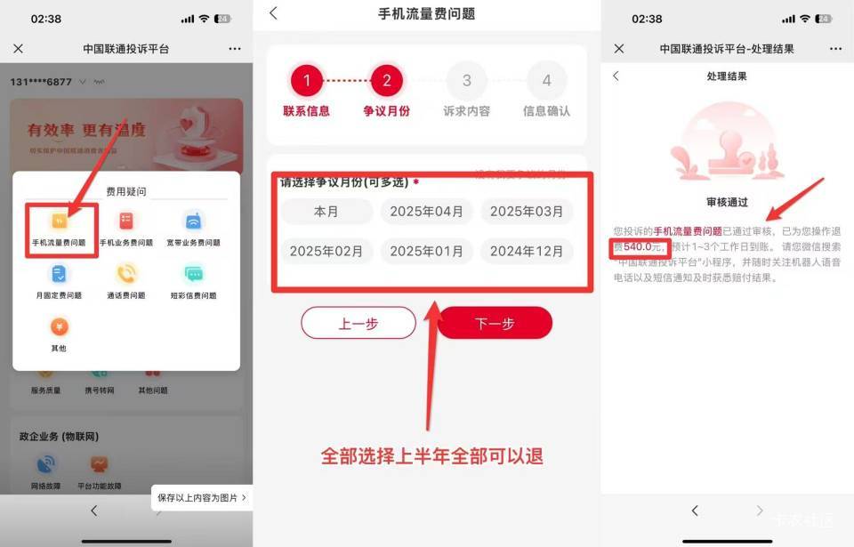 联通欠费1200，两个月了，3个月是不是被强制注销几把绝望了

0 / 作者:何凡TT / 