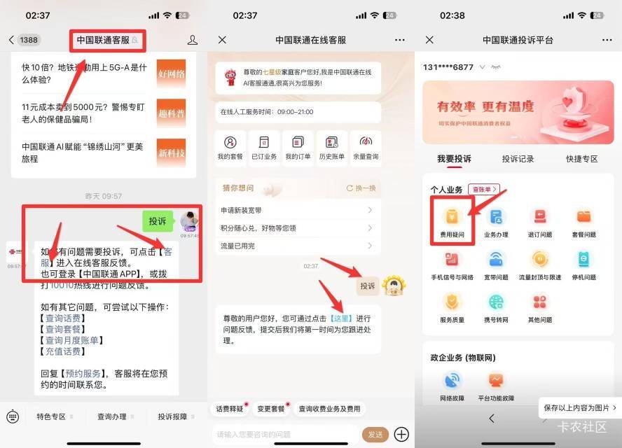 联通欠费1200，两个月了，3个月是不是被强制注销几把绝望了

78 / 作者:何凡TT / 
