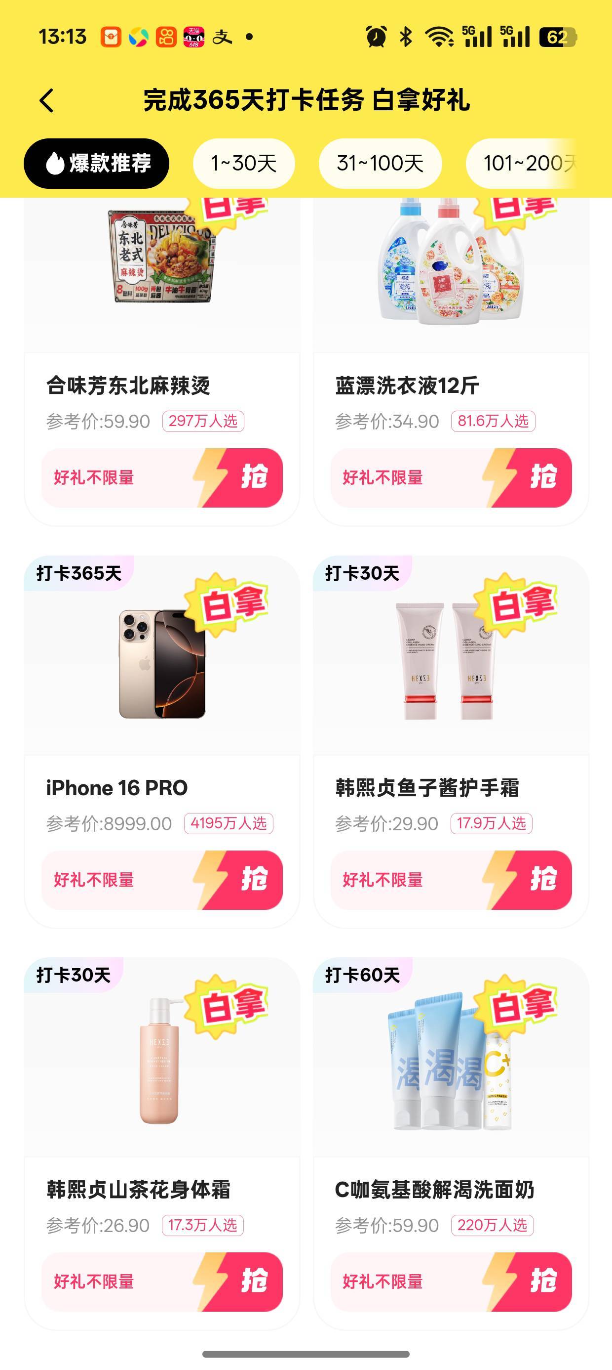 快手打卡，这个靠谱吗

5 / 作者:大学毕业 / 