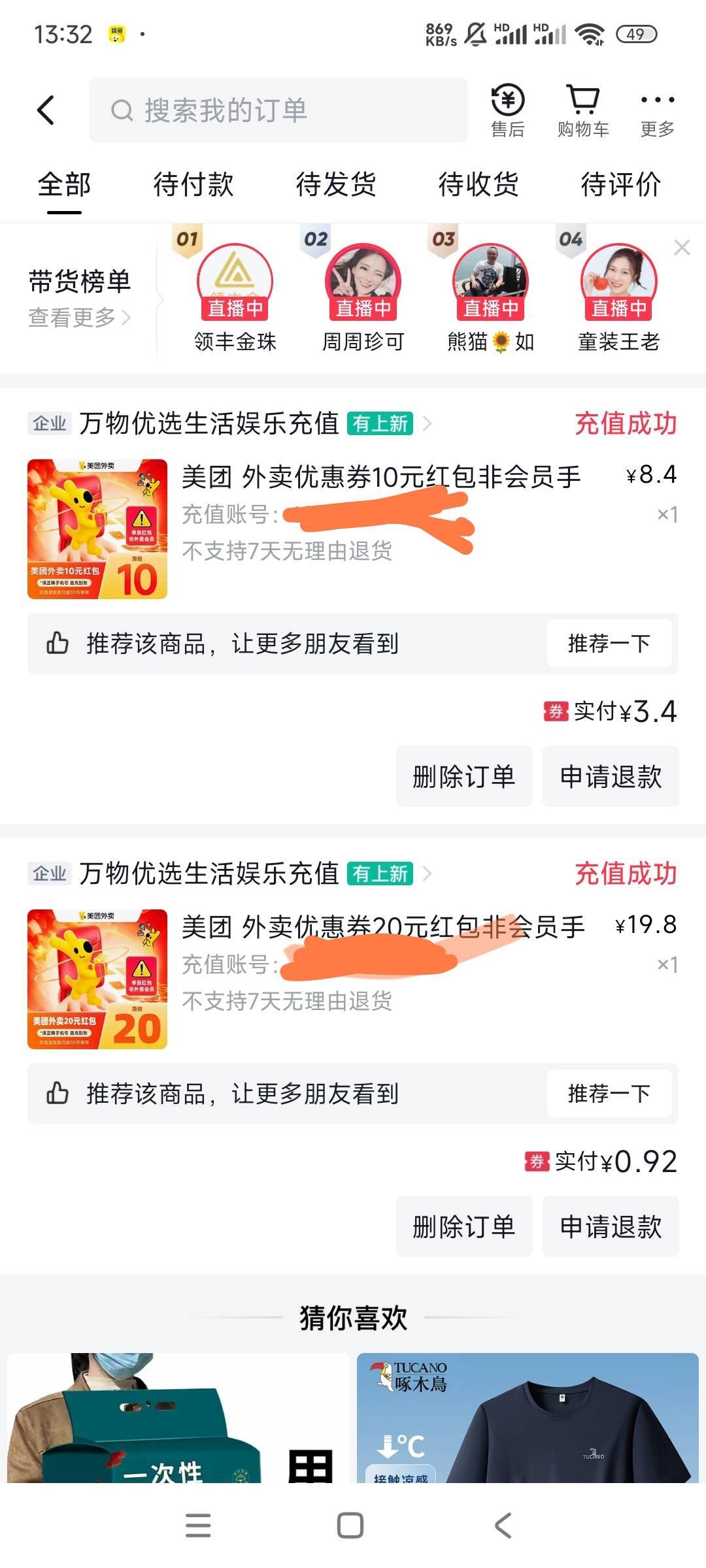 这快手是不是去年那个农行bug啊，弄过没优惠

34 / 作者:羁绊～ / 