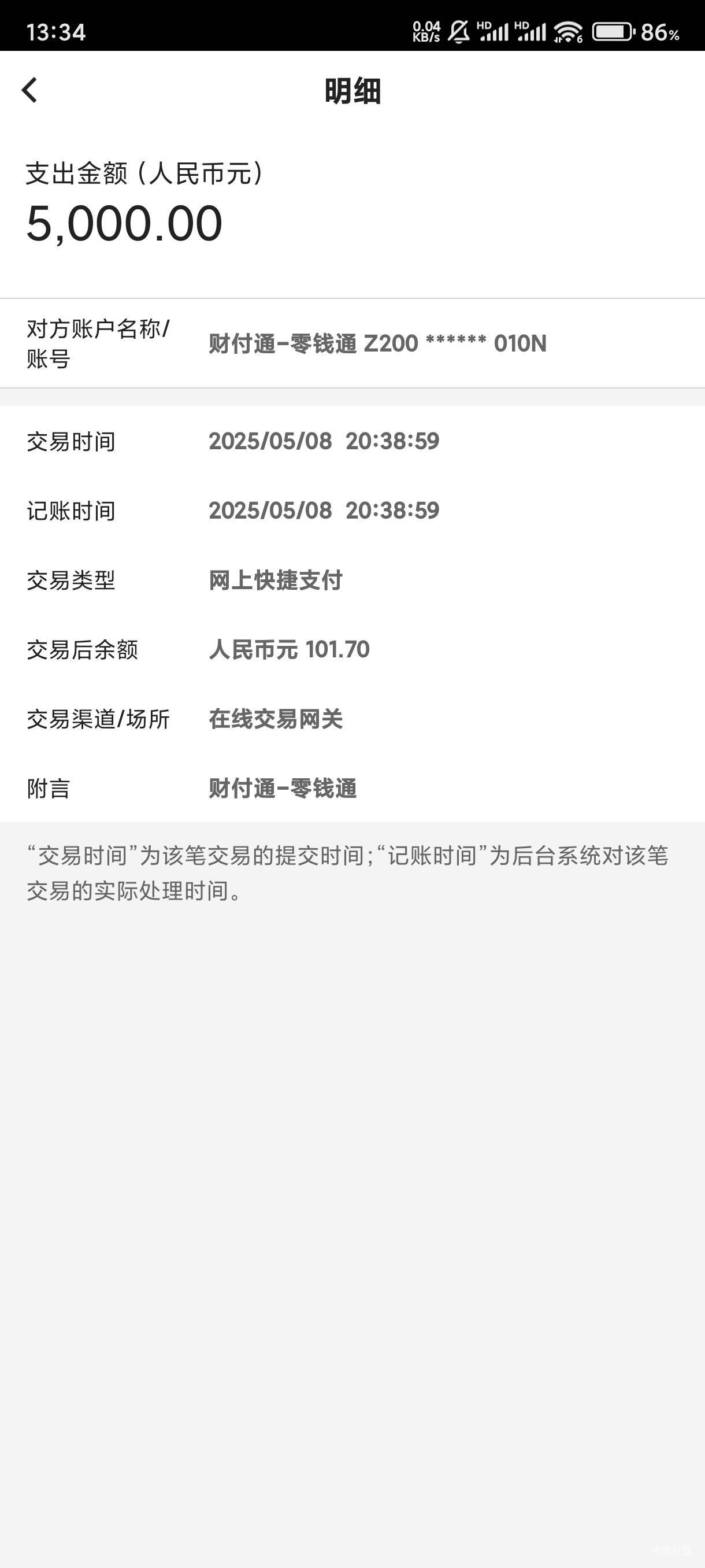 中行零钱通的不达标吗

42 / 作者:牢大驾到 / 