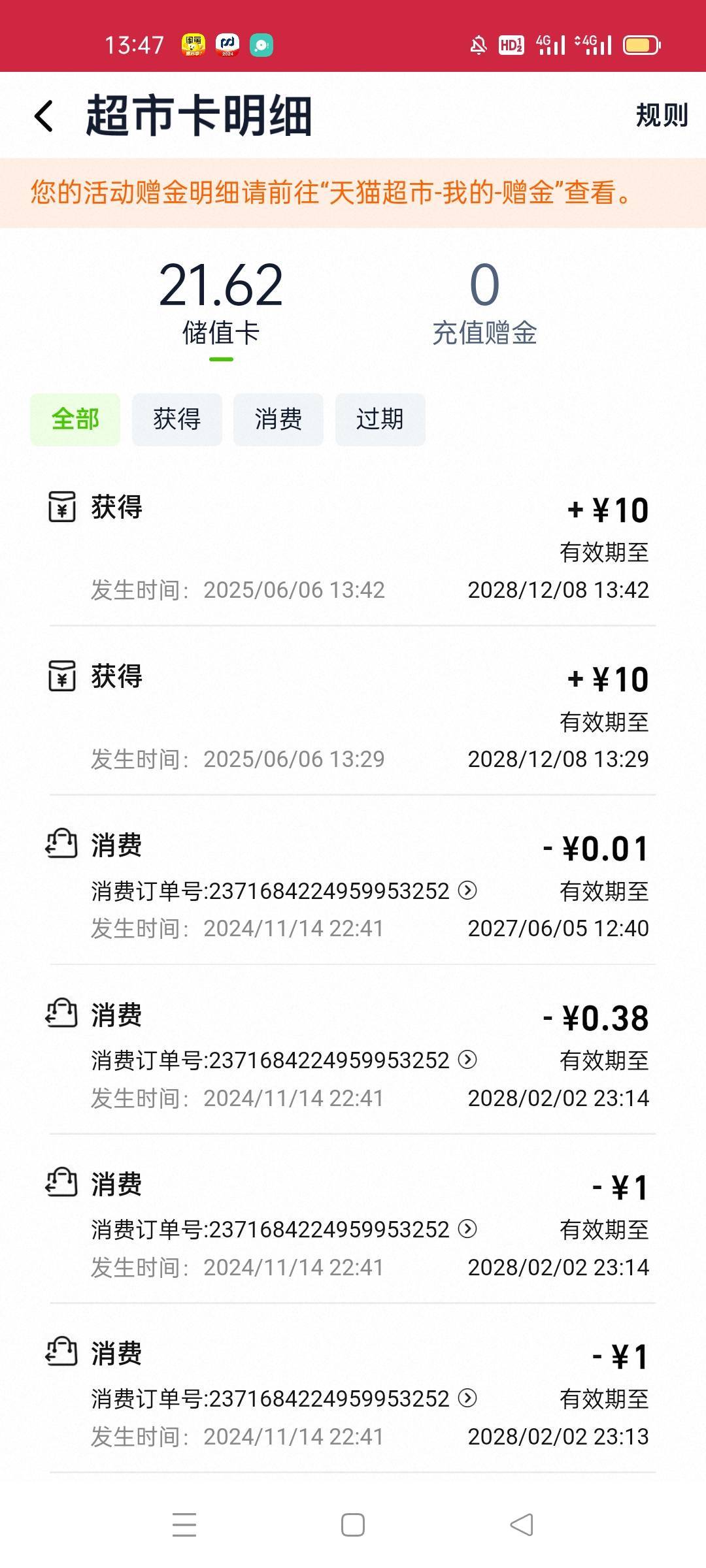 快手四个号就两个有，自己买东西吃了

36 / 作者:感受、 / 
