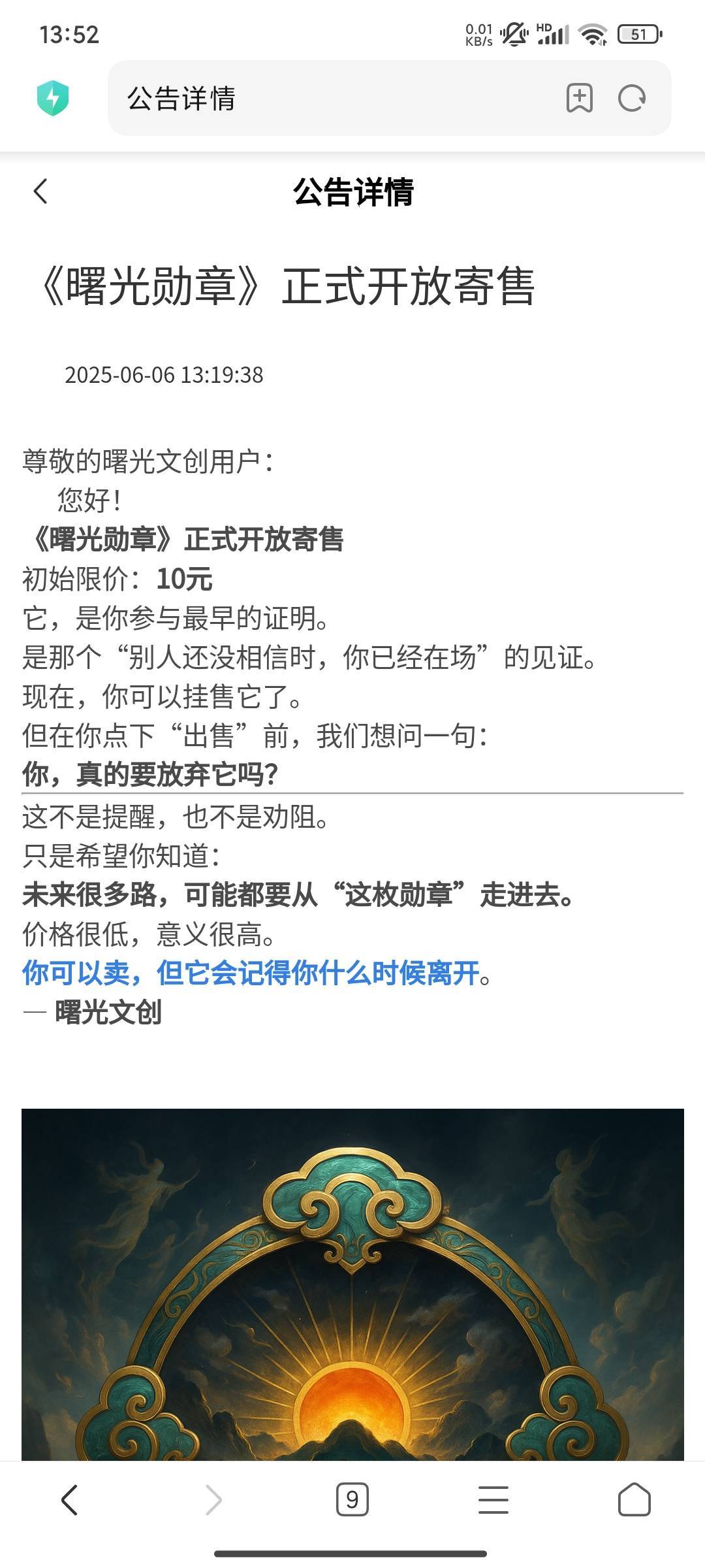 曙光这玩意开了，十块钱

27 / 作者:星辰大海you / 