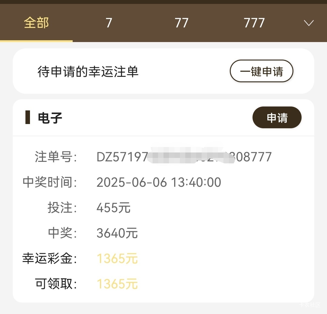这个幸运住单好给力啊

80 / 作者:试探爱情 / 