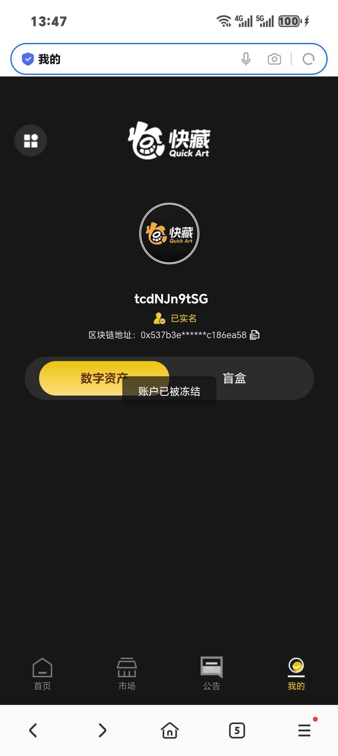 这玩意儿还能冻结的，刚快进快出三次

93 / 作者:从简从简 / 