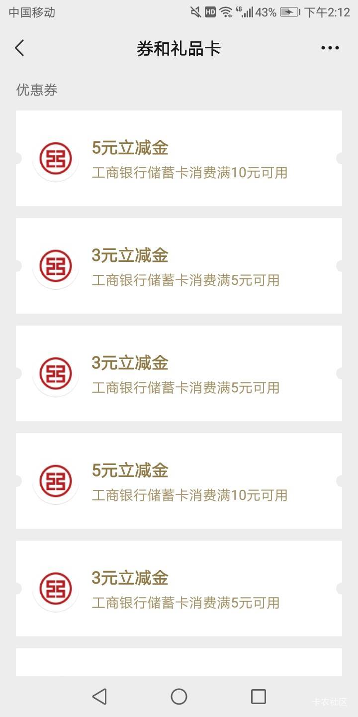 内蒙工行基本都是3，少许5，其他金额也不出呀！

11 / 作者:答案艾 / 