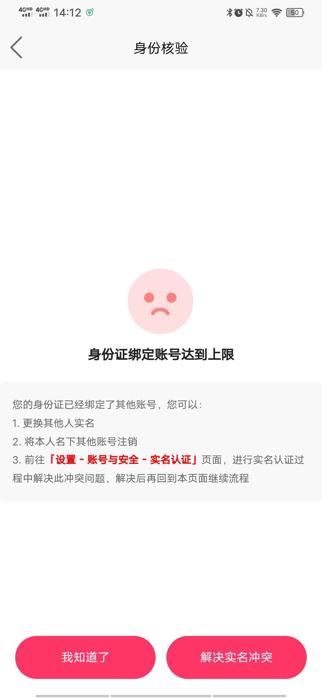 搞快手激活永封了两个号，没缘了

79 / 作者:百事可乐k / 