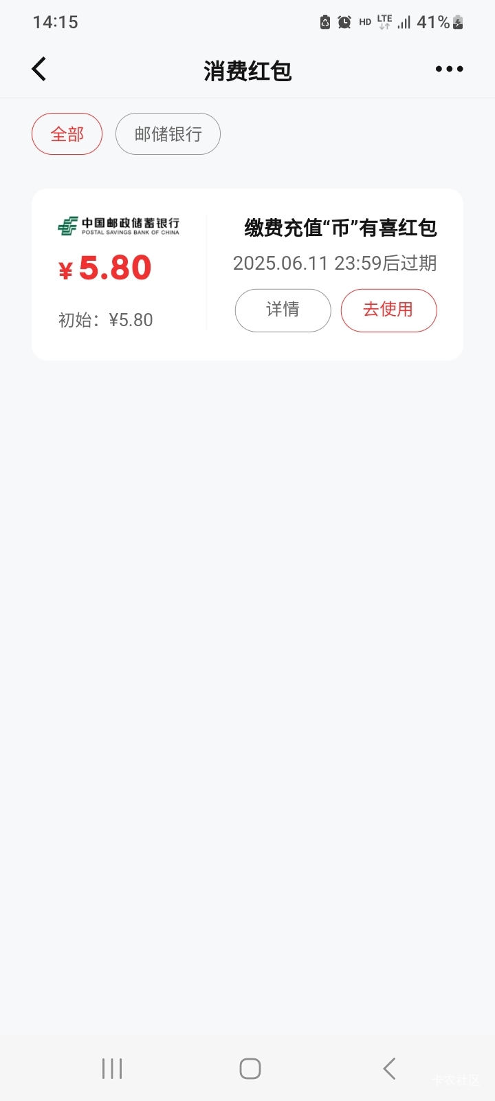 邮储数币这个电费，有收的没

12 / 作者:北海控股 / 