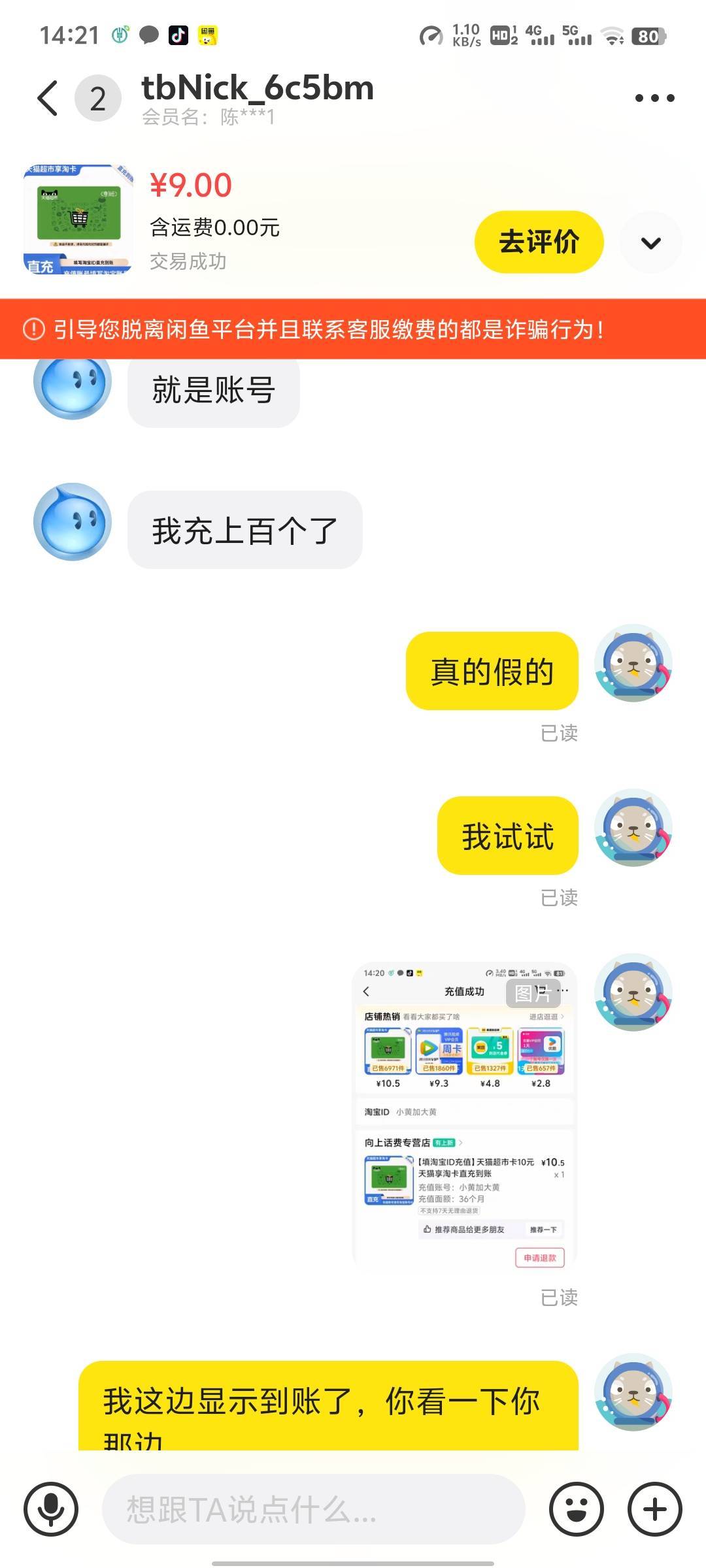 昵称也充值成功呀

85 / 作者:来了来了见到你 / 