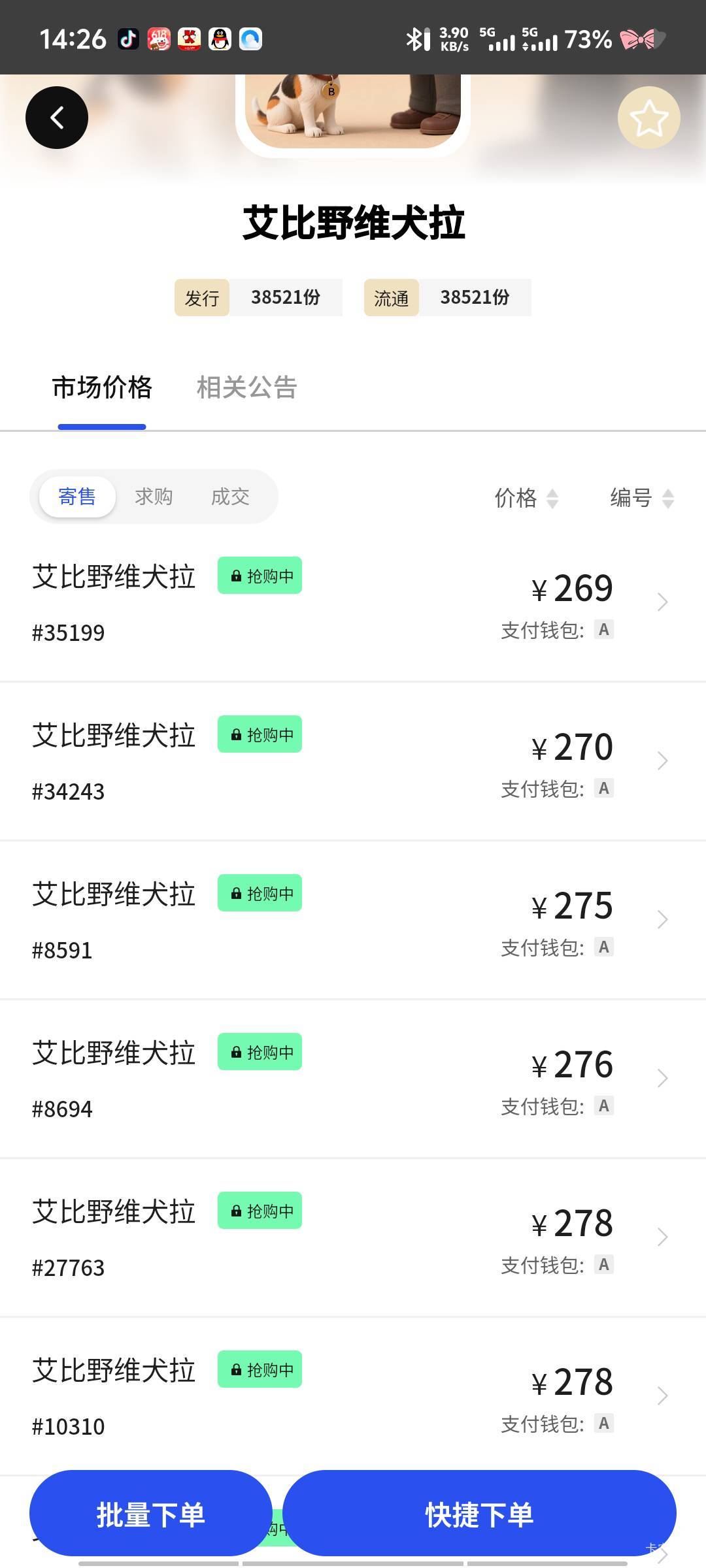 老哥们不开玩笑 现在op狗买50个绝对有润
48 / 作者:深情挂壁仔 / 