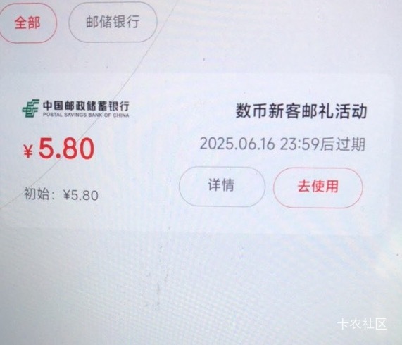 大连邮储这个数币注销过的也能领啊   四类也推

24 / 作者:深汕大道 / 